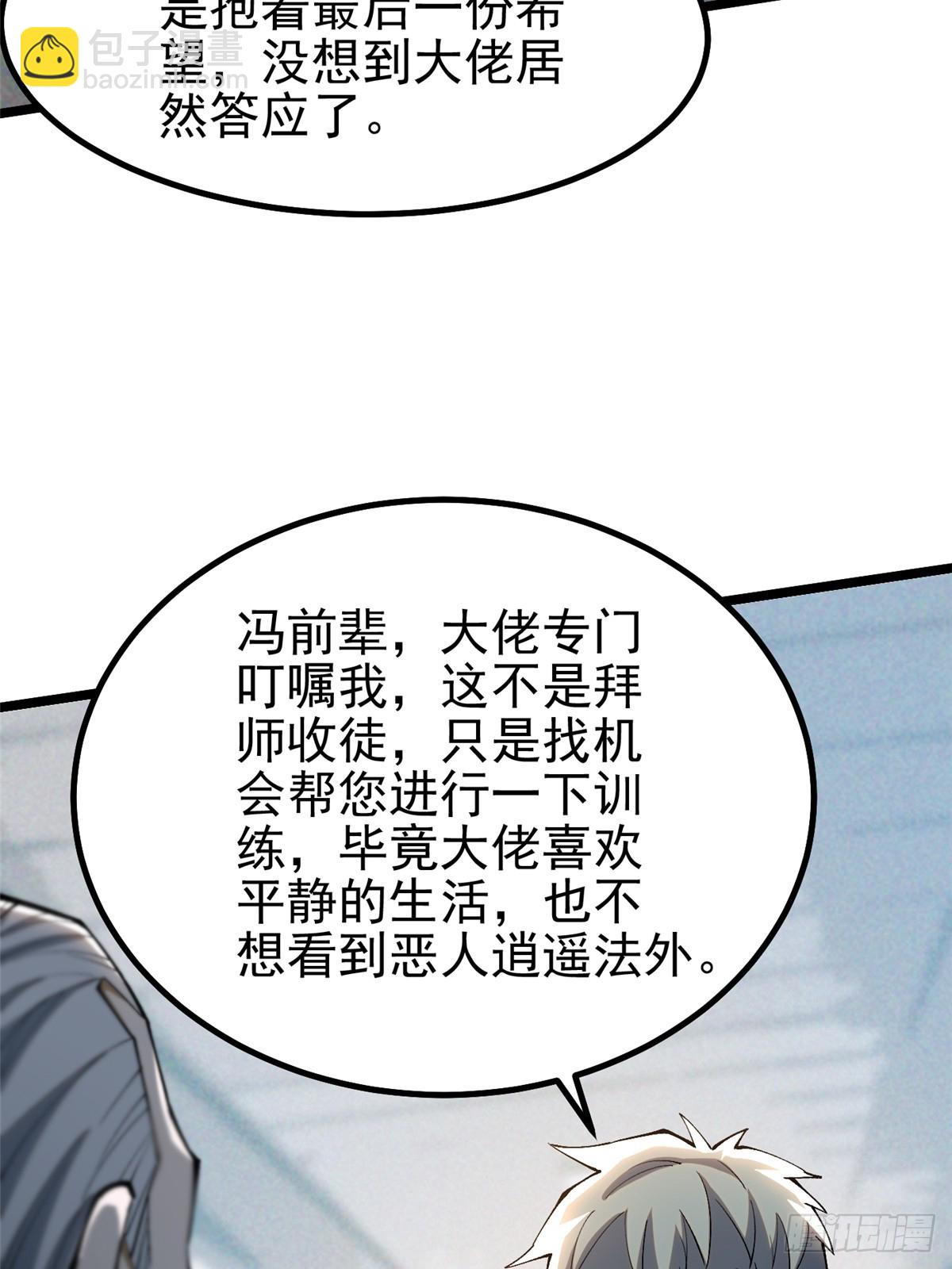 第45话(1/2)-第42话