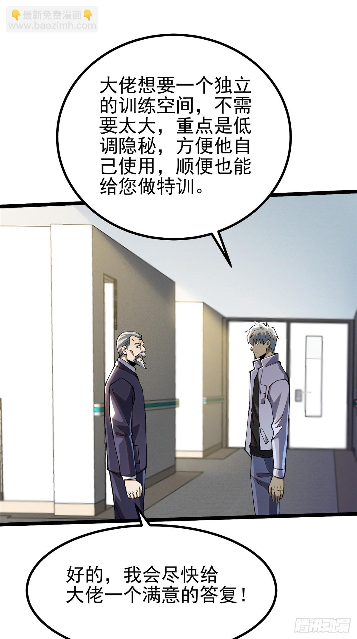 第45话(1/2)-第42话