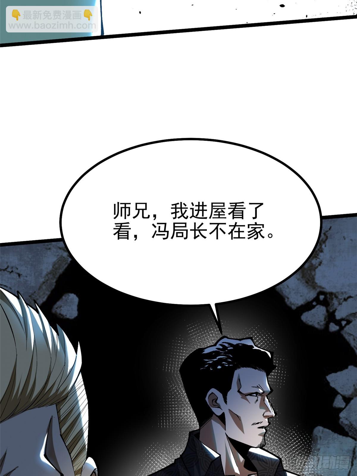 第45话(1/2)-第42话