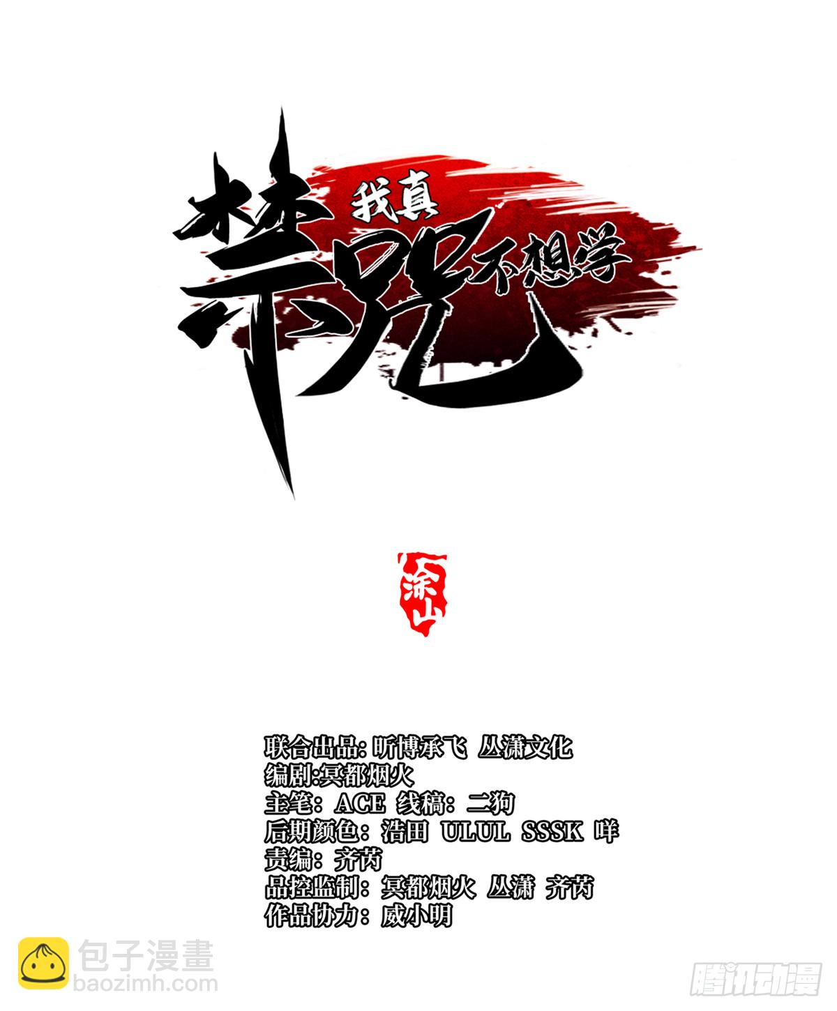 第49话(1/2)-第46话