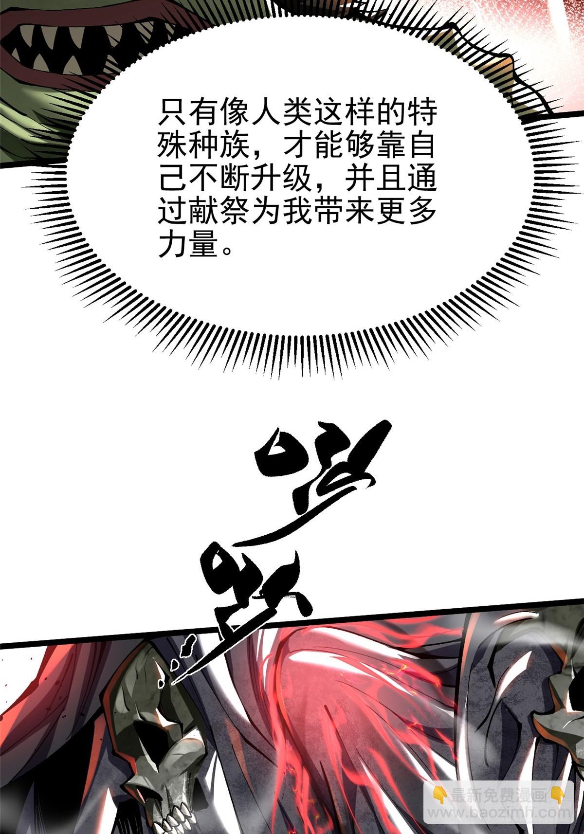 第49话(1/2)-第46话