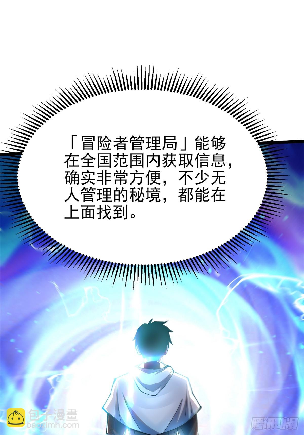 第53话(1/2)-第50话