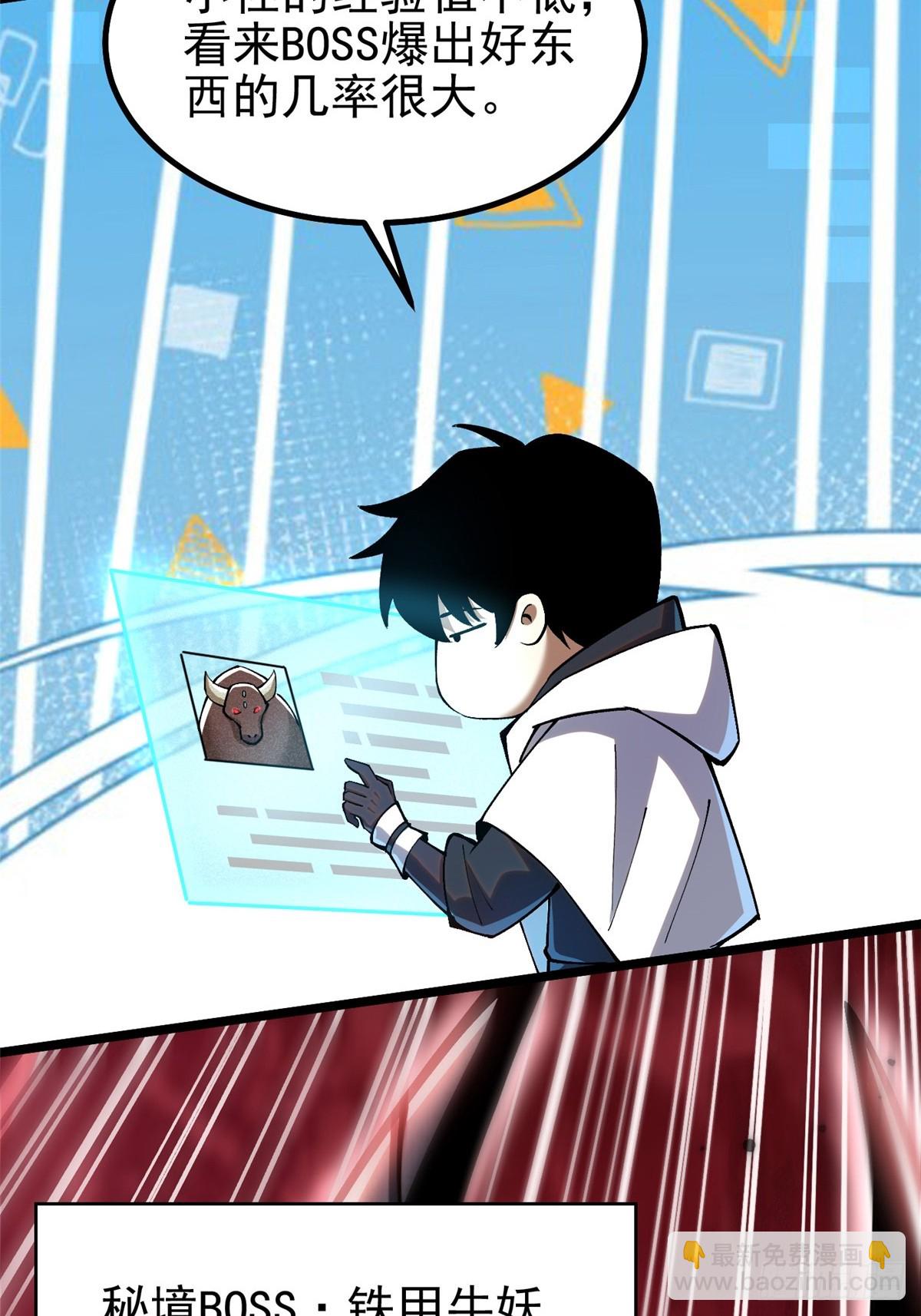 第53话(1/2)-第50话