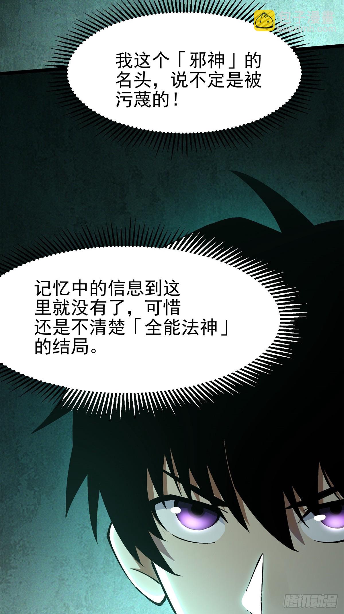 第53话(1/2)-第50话