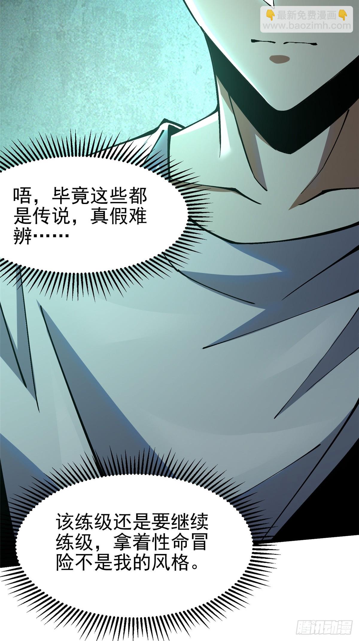 第53话(1/2)-第50话