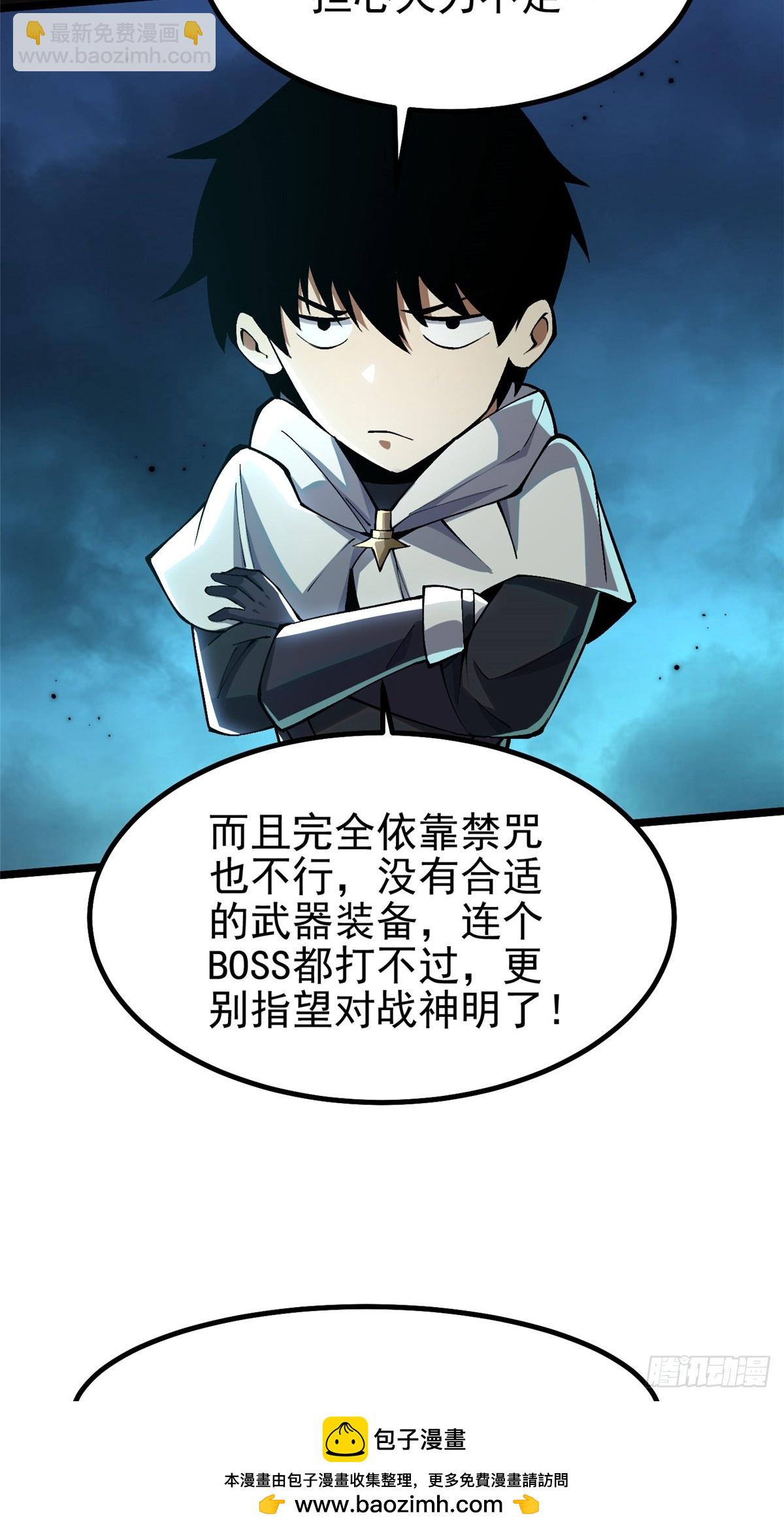 第53话(1/2)-第50话