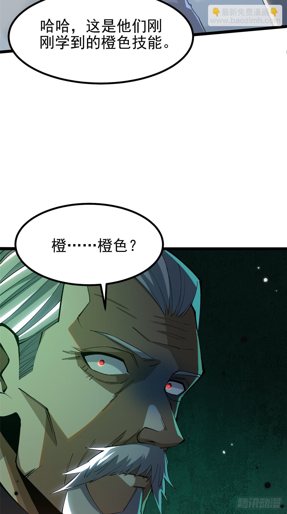 第55话(1/2)-第52话