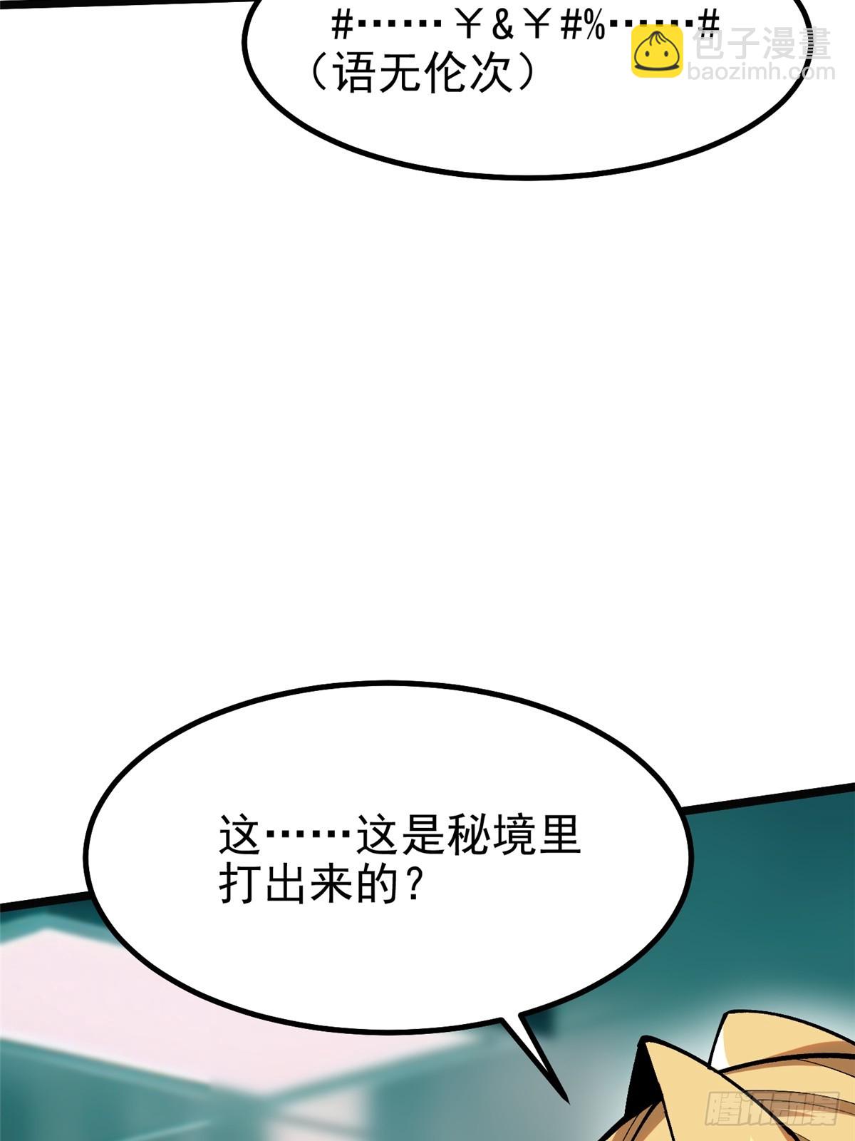 第55话(1/2)-第52话