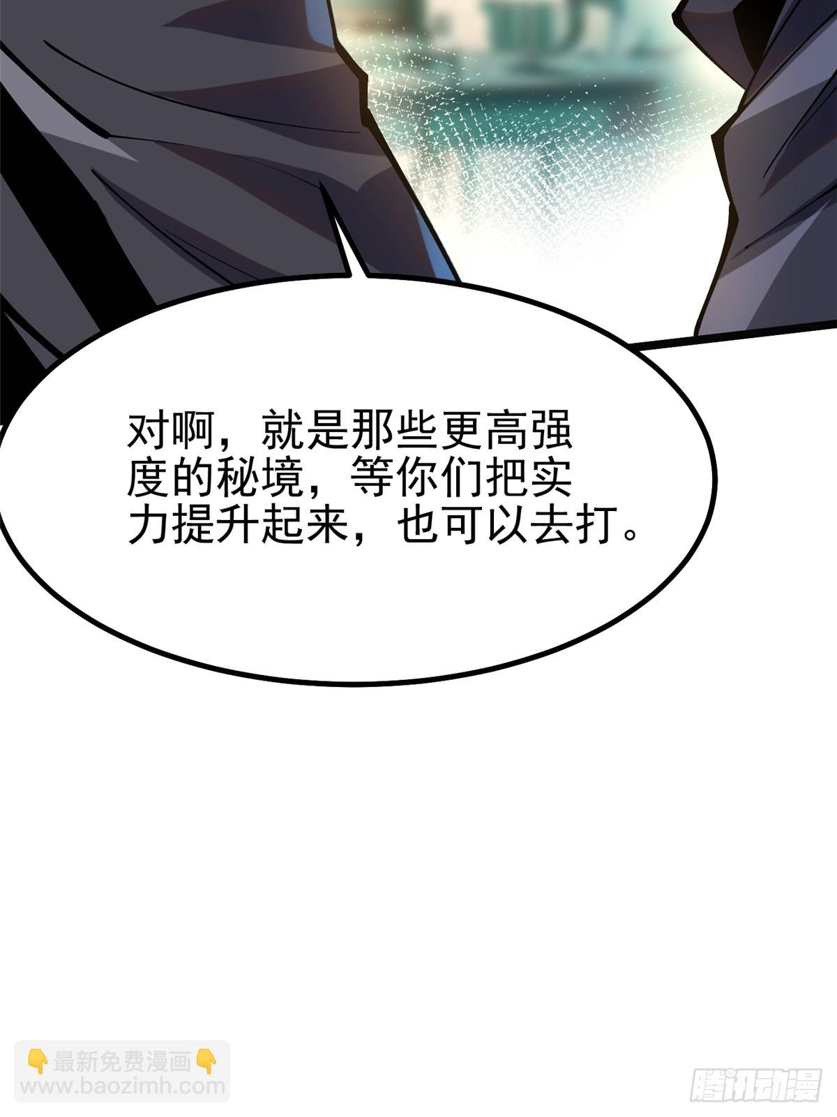 第55话(1/2)-第52话