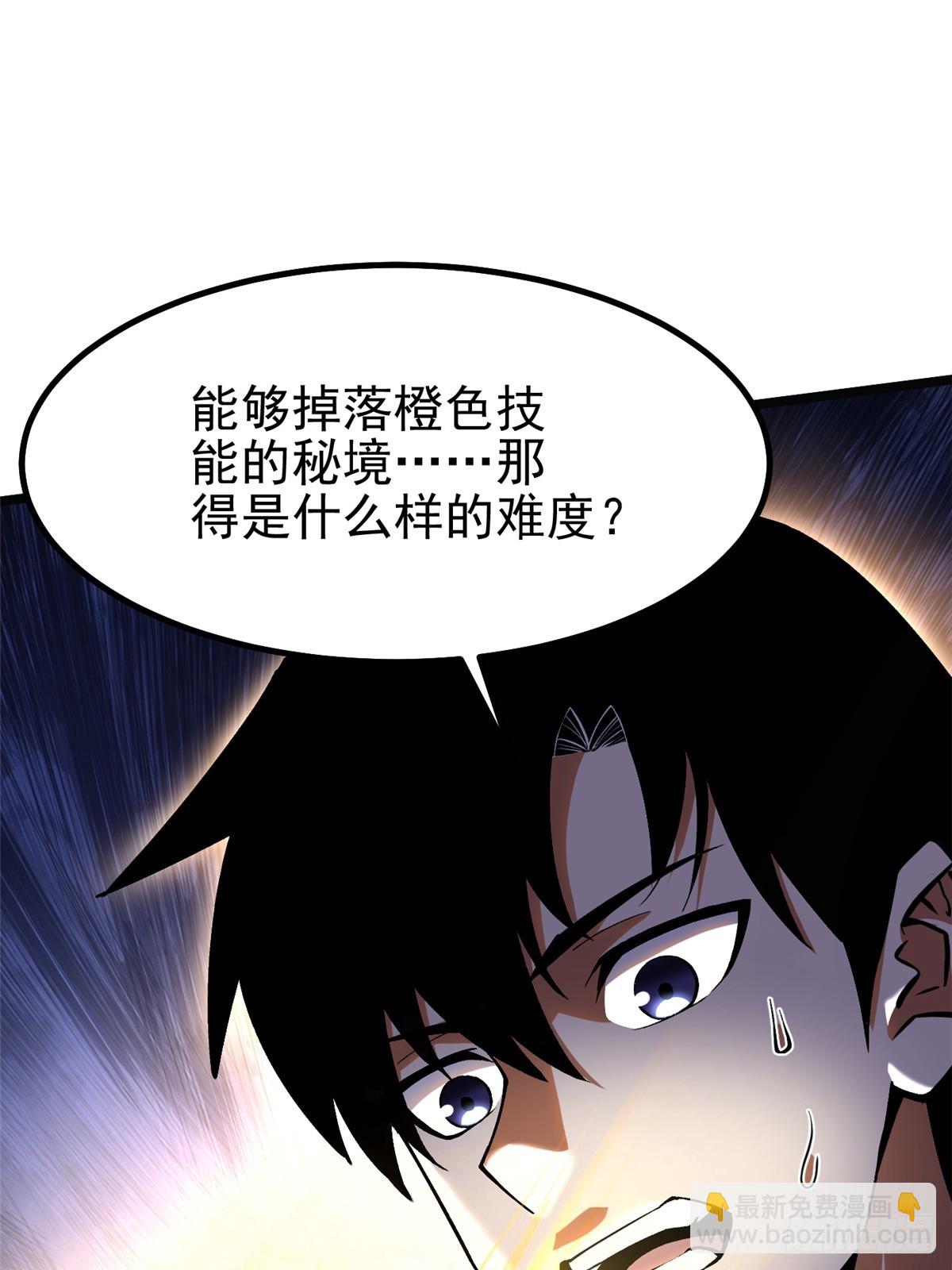 第55话(1/2)-第52话