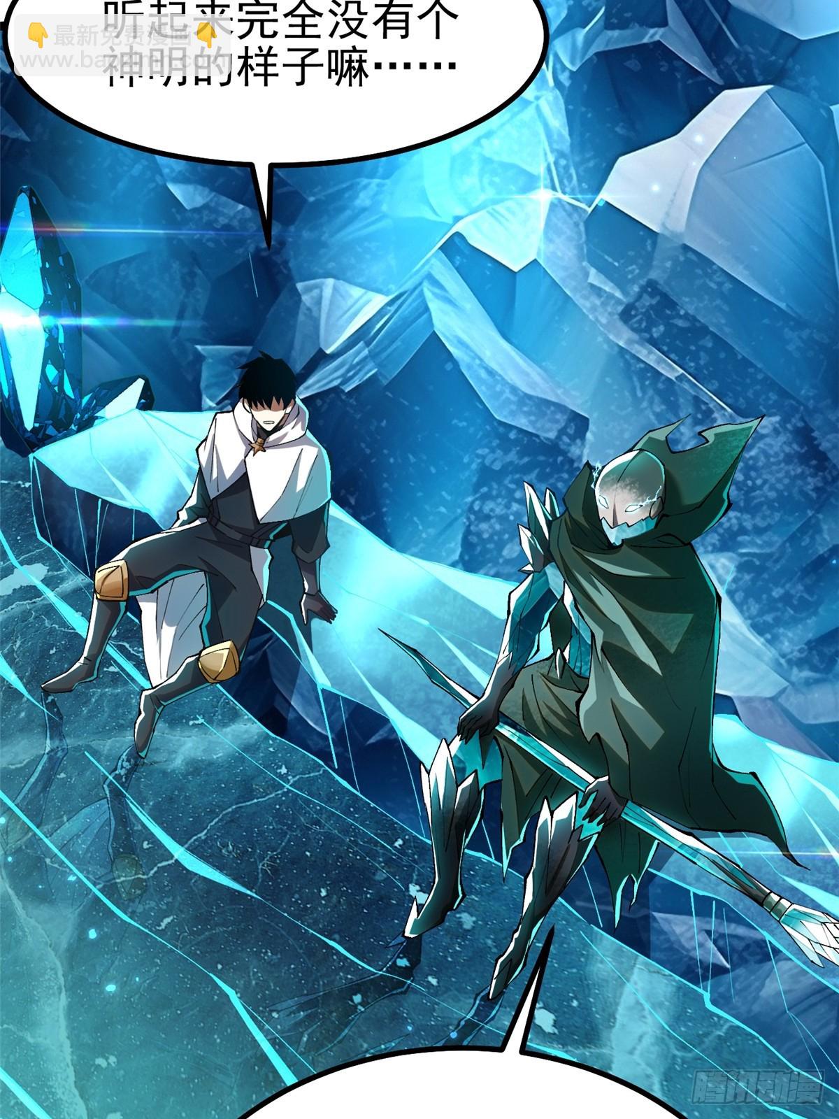 第57话(1/2)-第54话