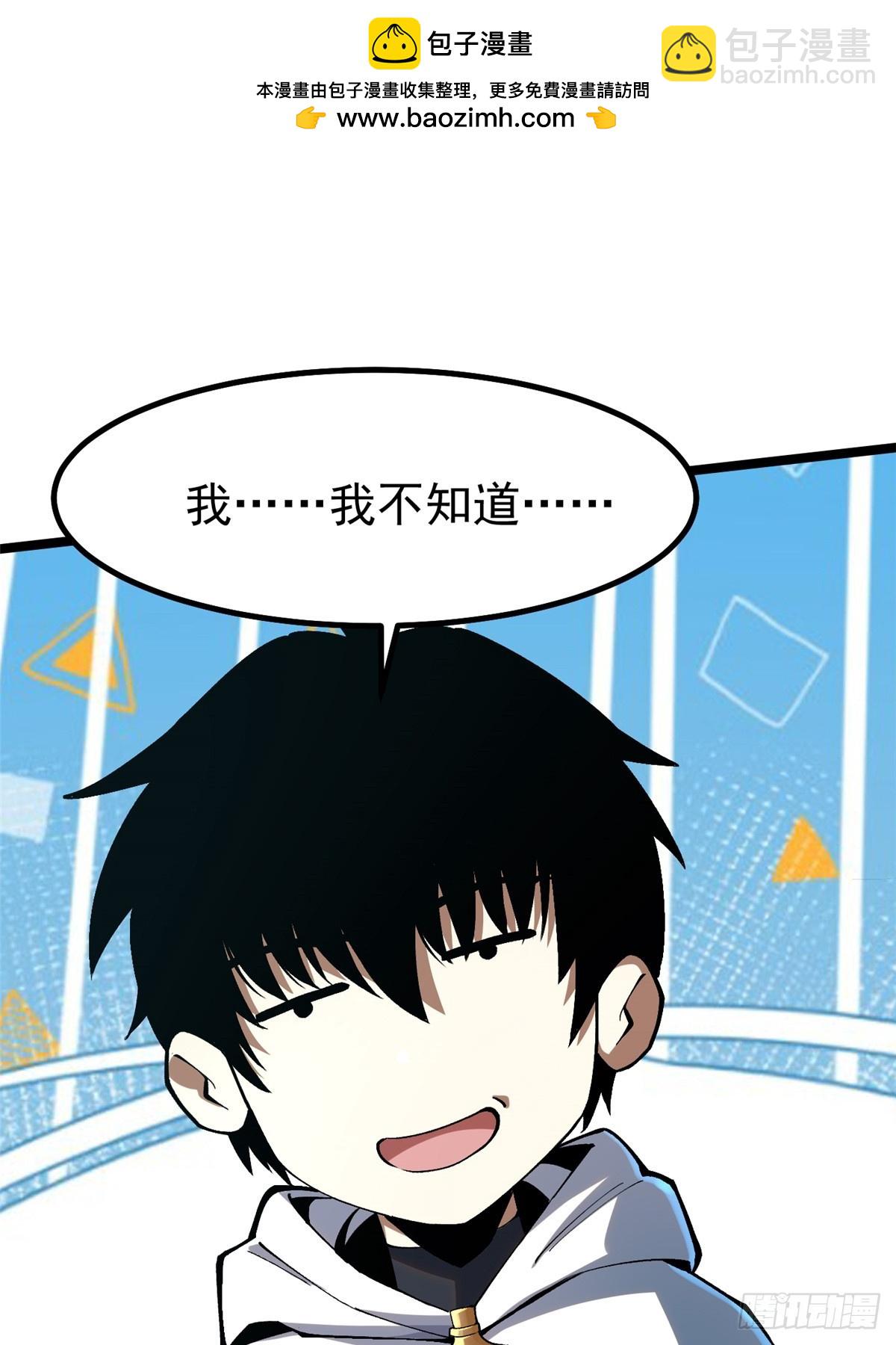 第57话(1/2)-第54话