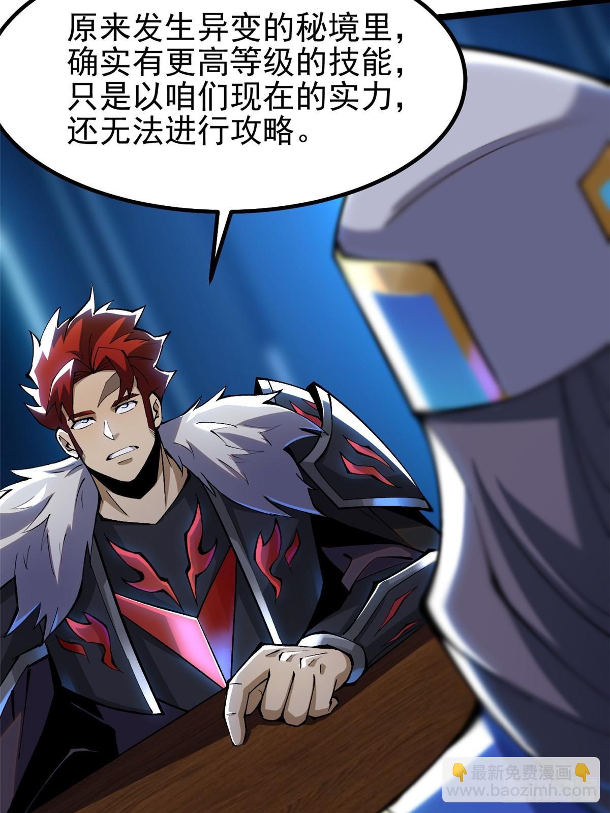 第57话(1/2)-第54话