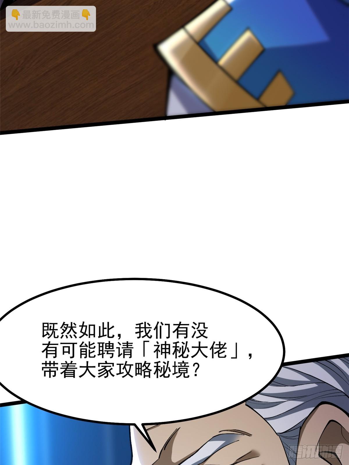 第57话(1/2)-第54话