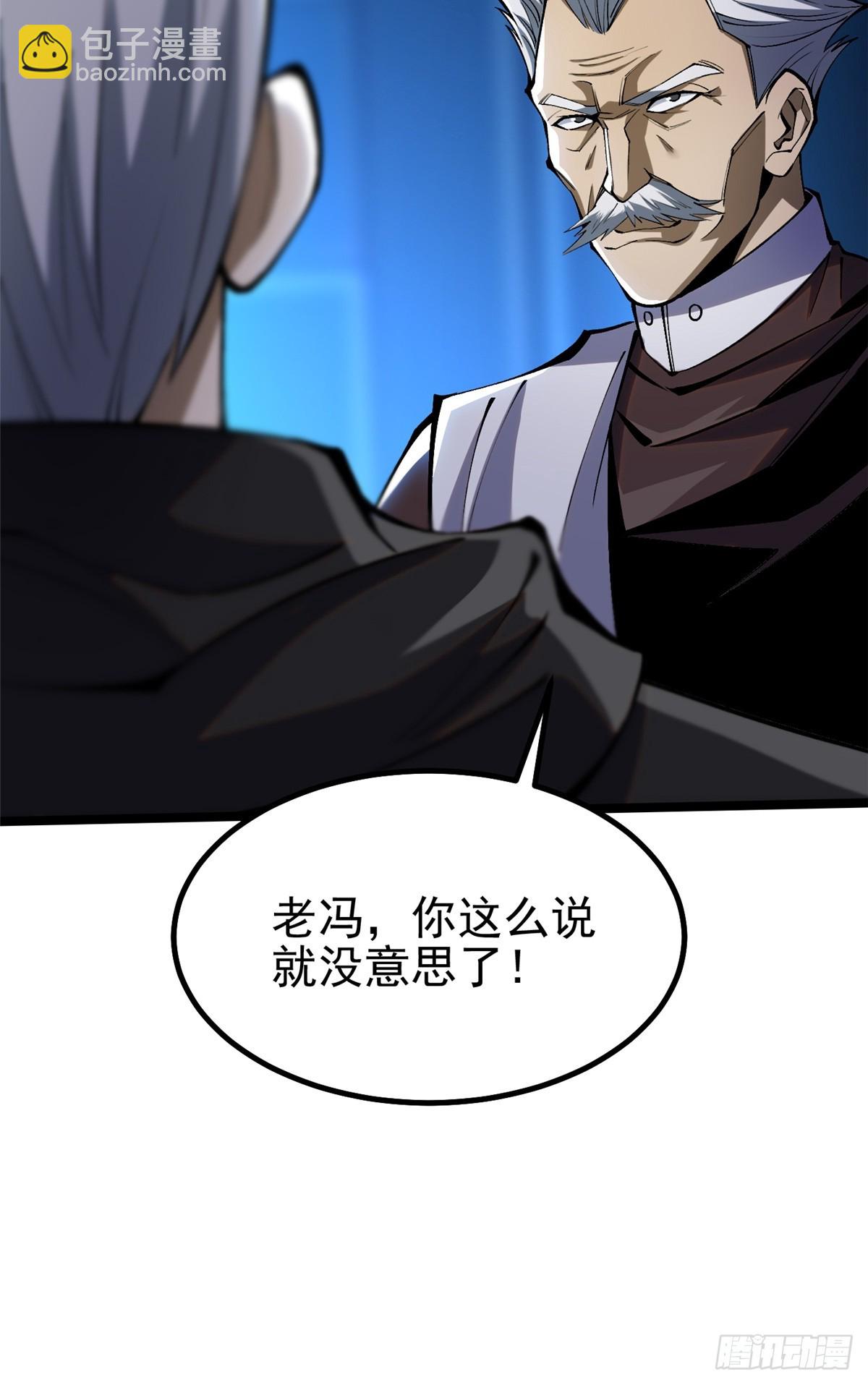 第57话(1/2)-第54话