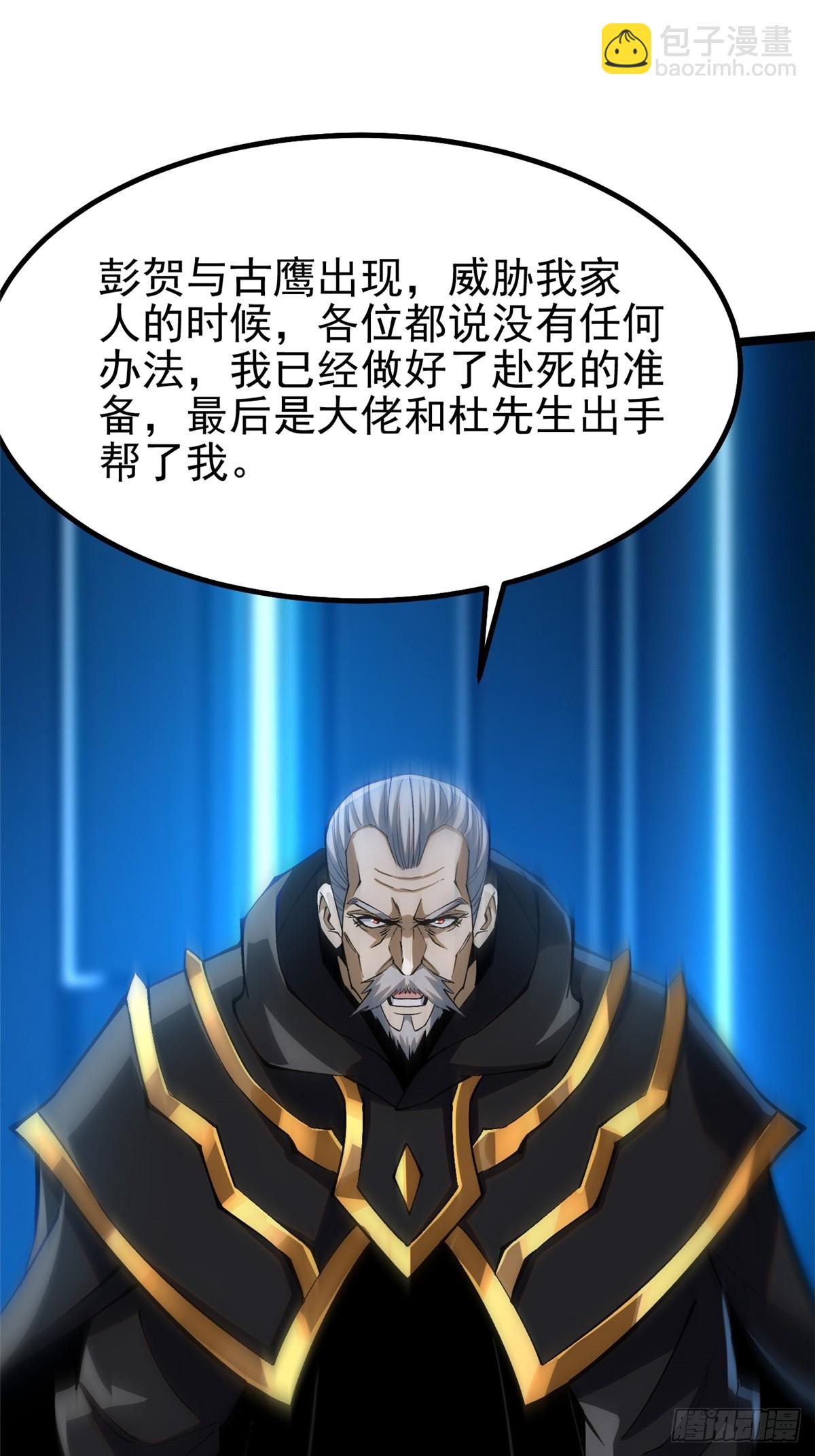 第57话(1/2)-第54话