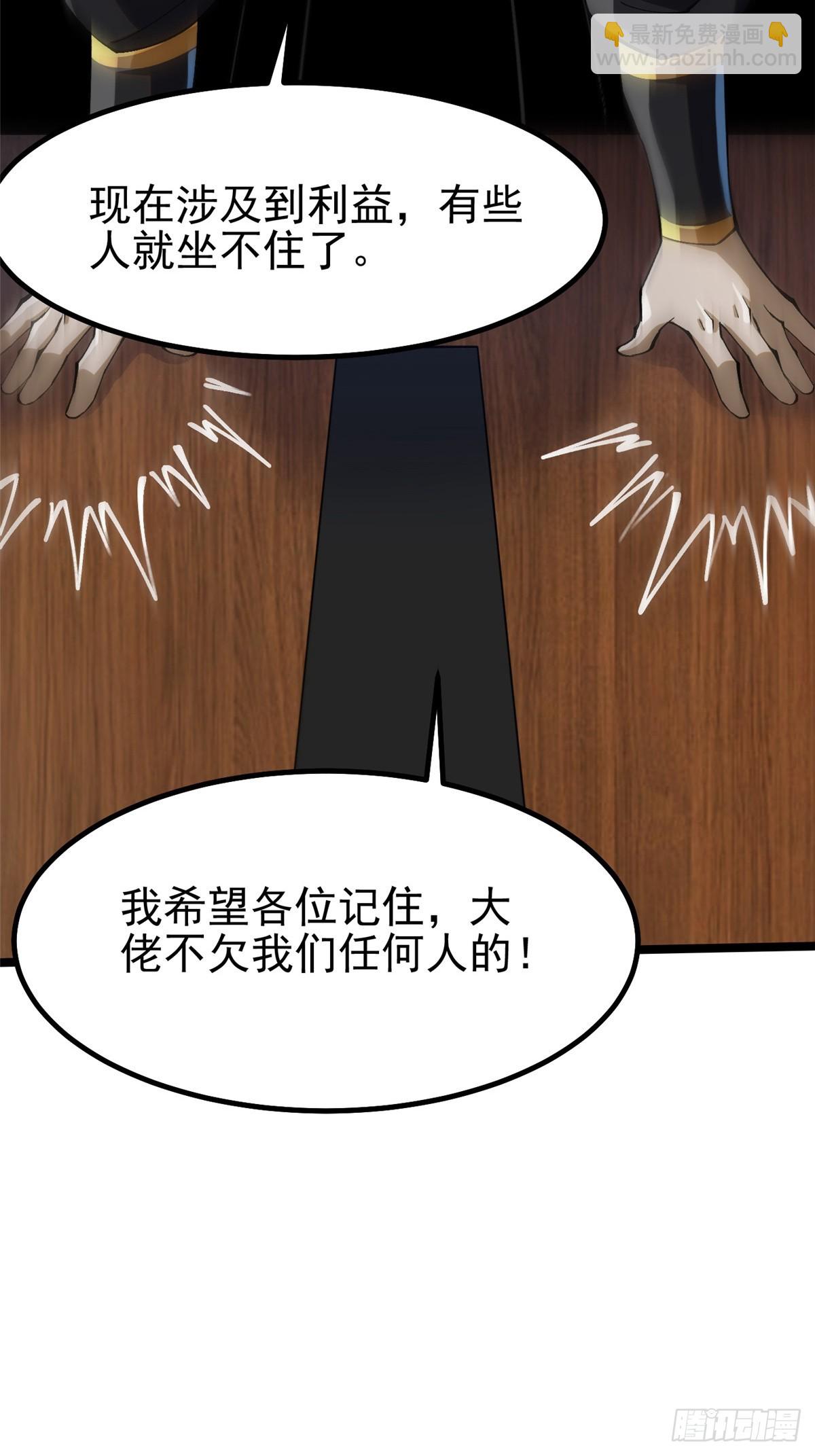 第57话(1/2)-第54话