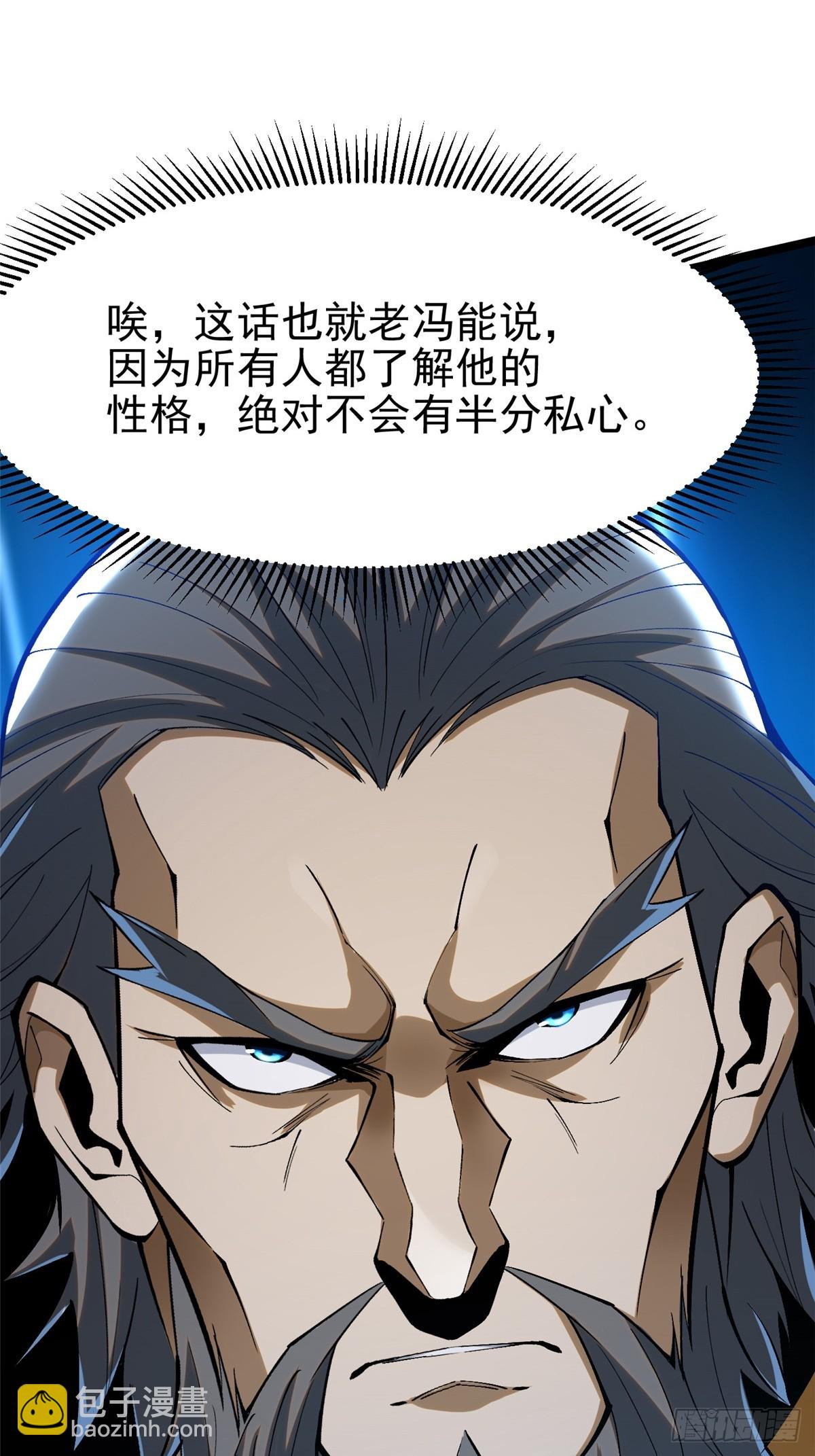 第57话(1/2)-第54话