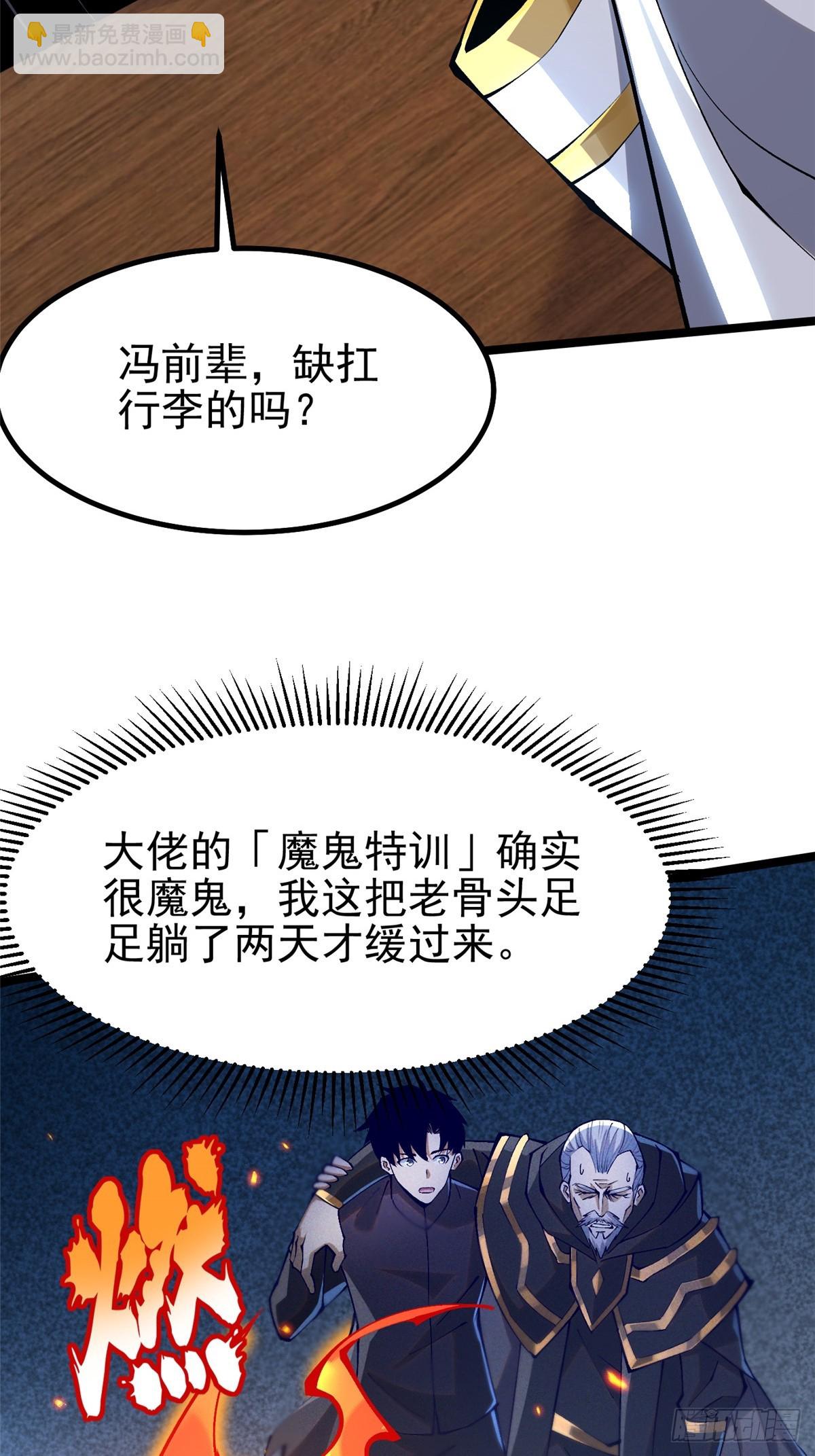 第57话(1/2)-第54话