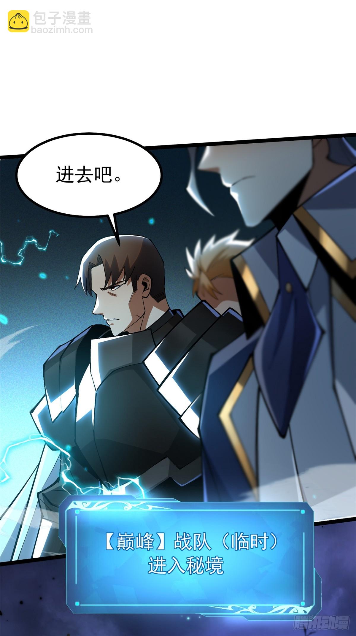 第59话(1/2)-第56话