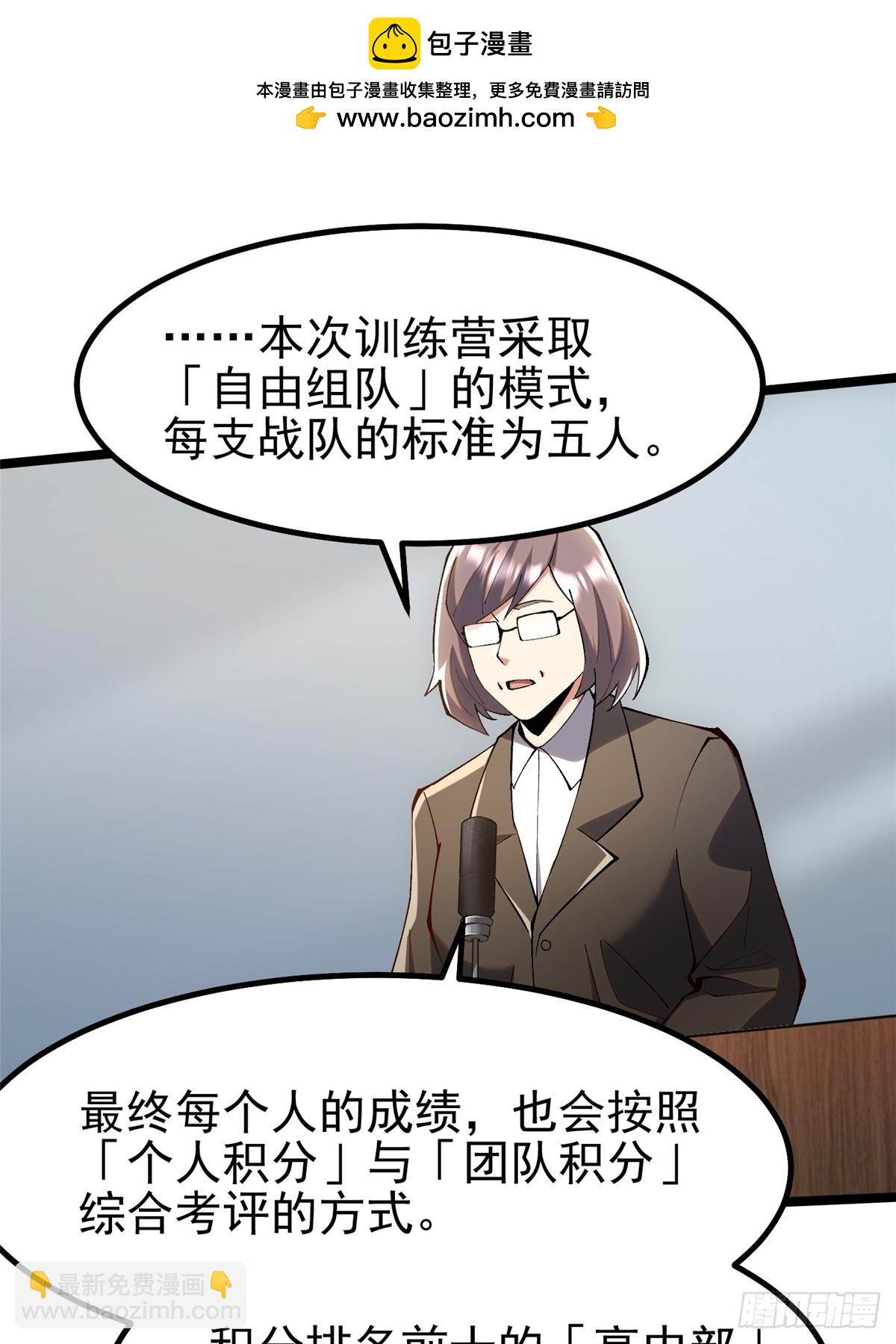 第59话(1/2)-第56话