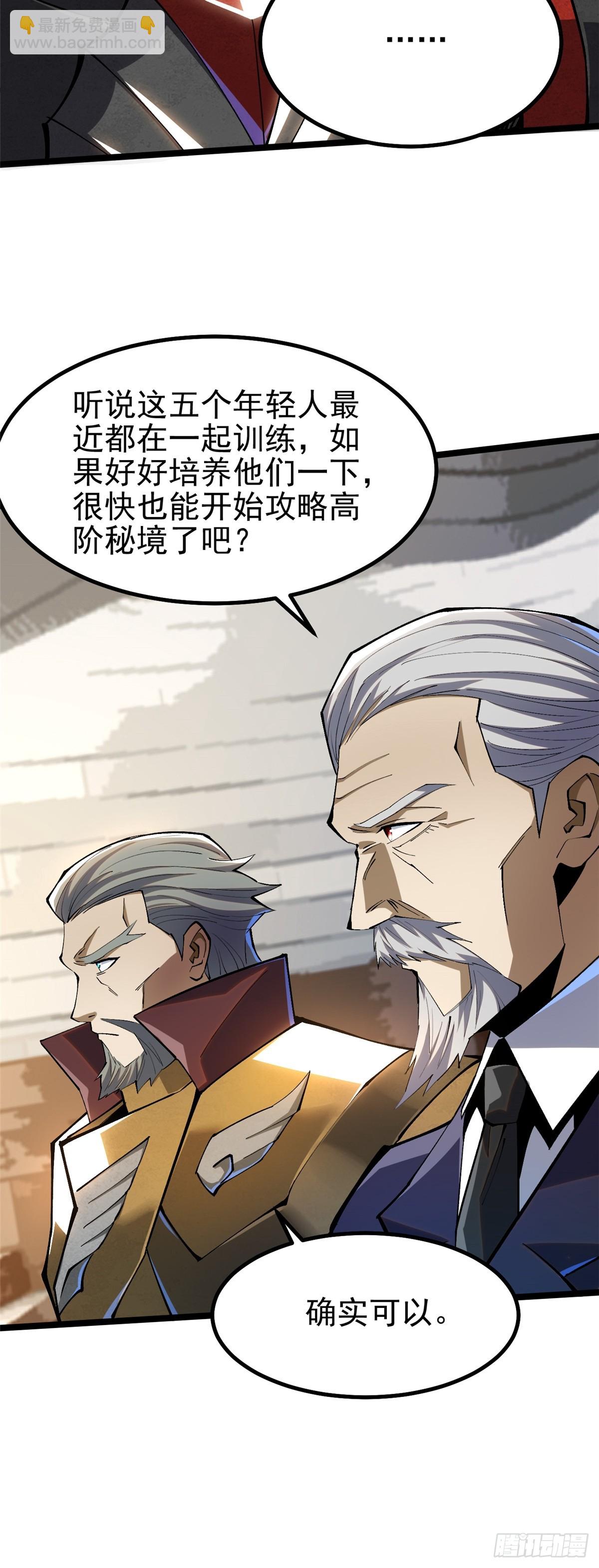 第59话(1/2)-第56话