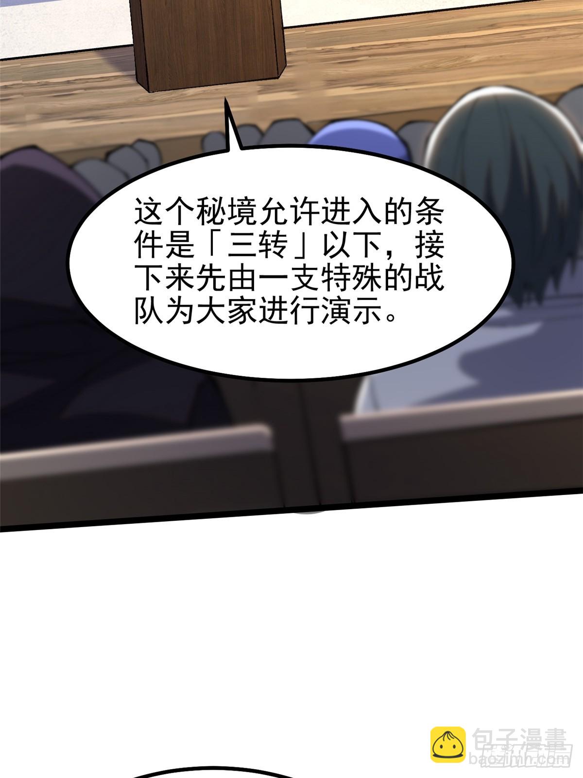 第59话(1/2)-第56话