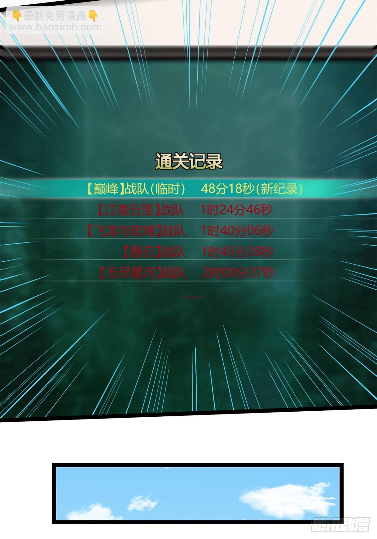 第59话(1/2)-第56话