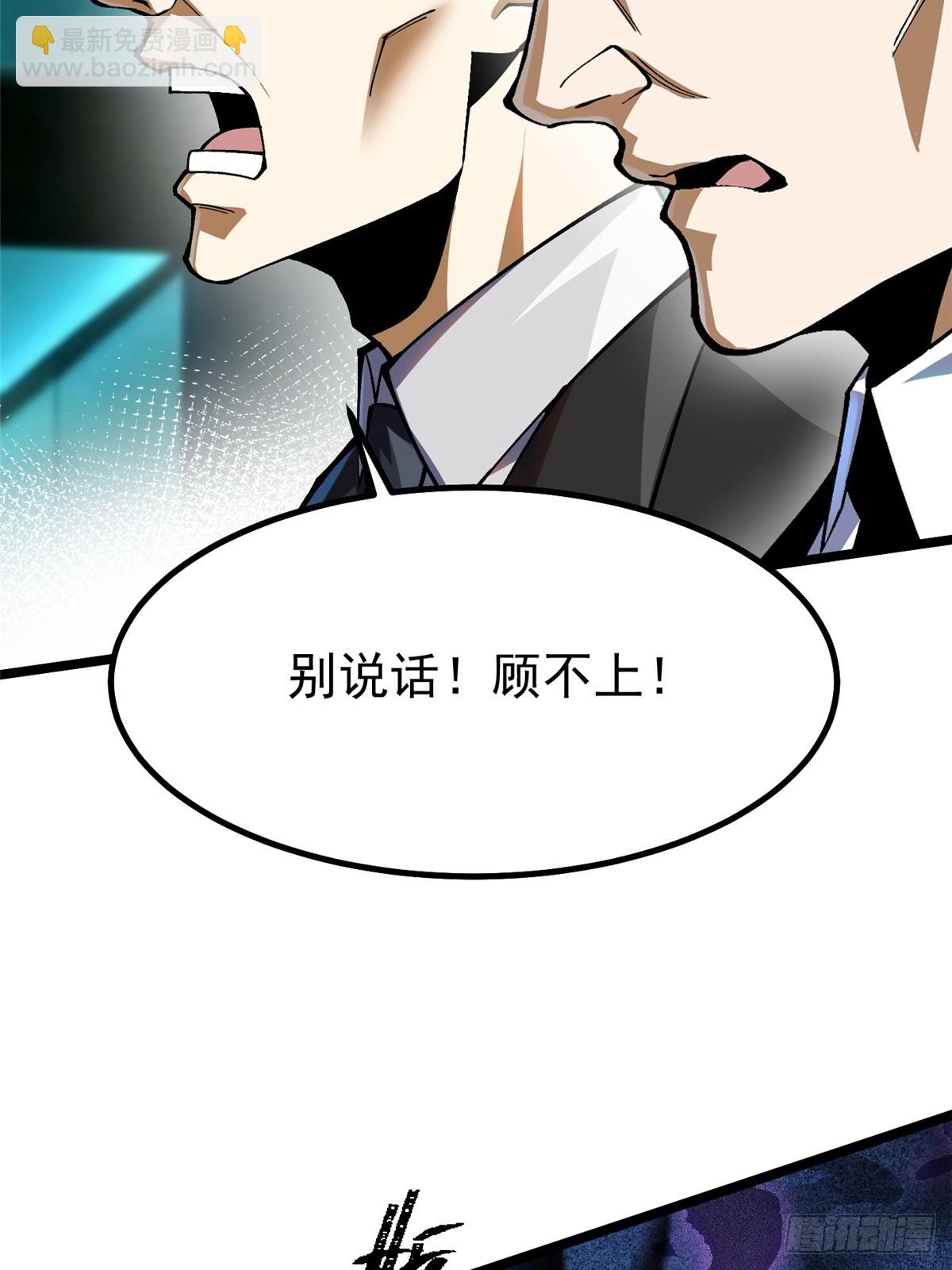 第61话(1/2)-第58话