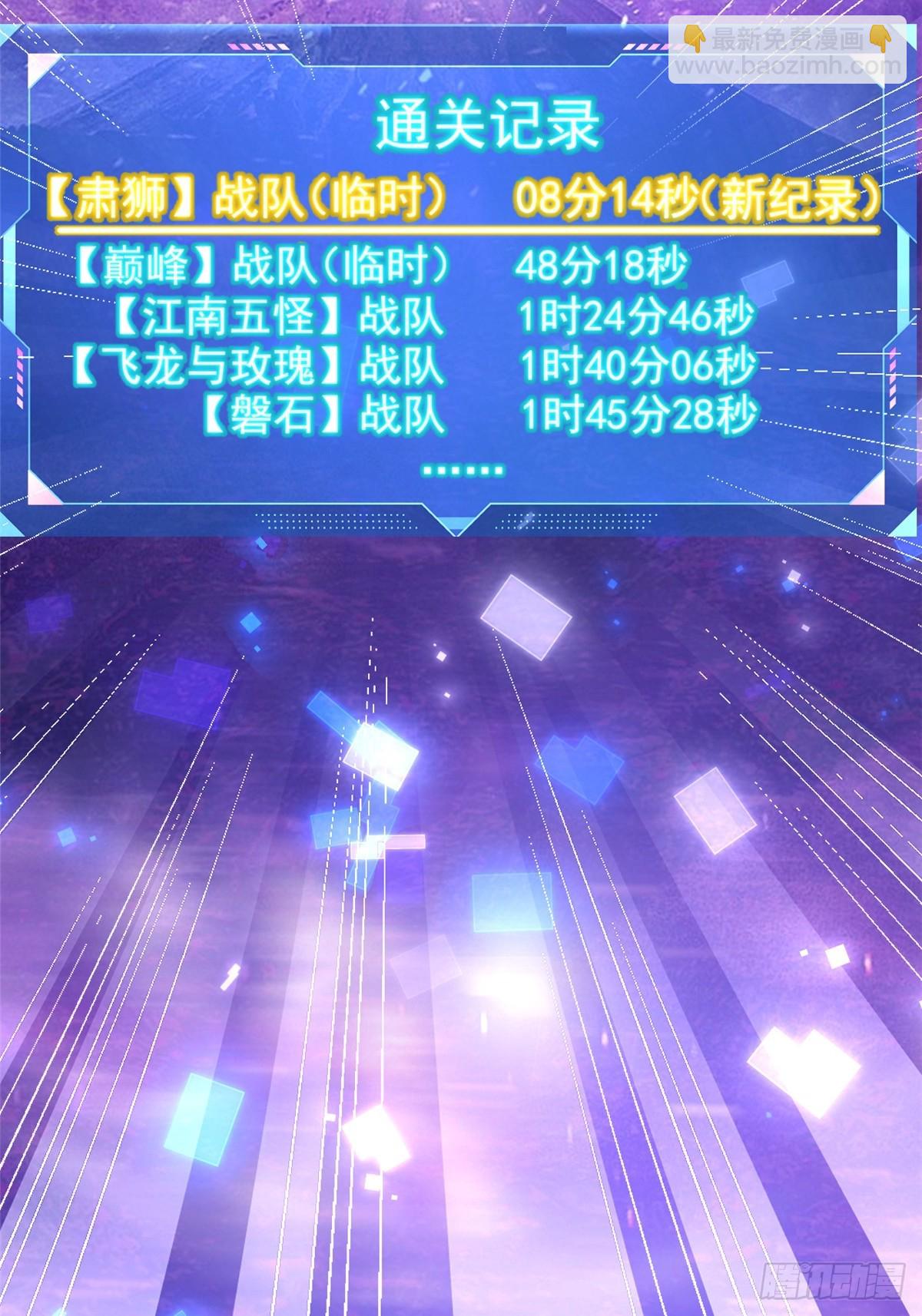 第61话(1/2)-第58话