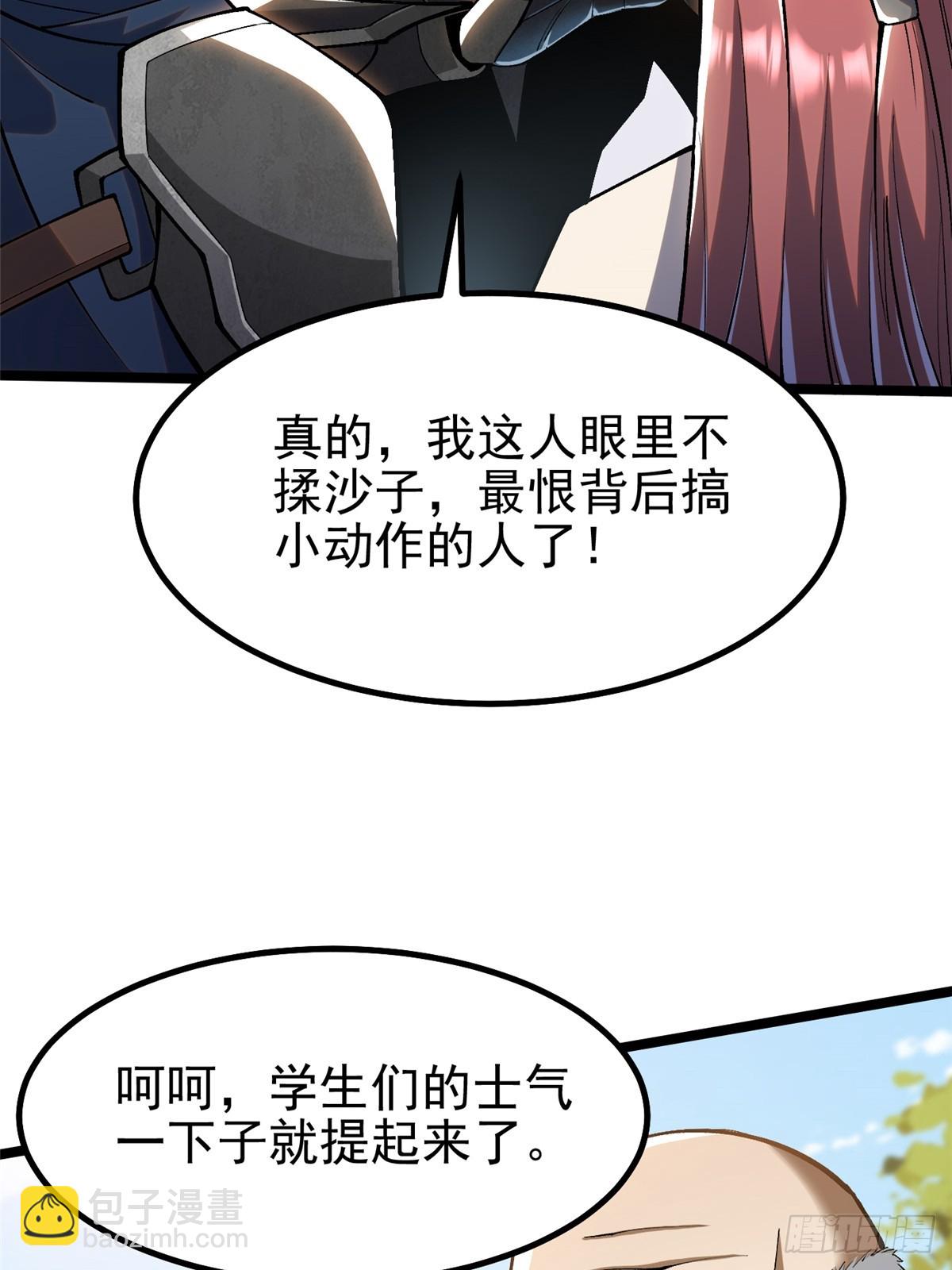 第61话(1/2)-第58话