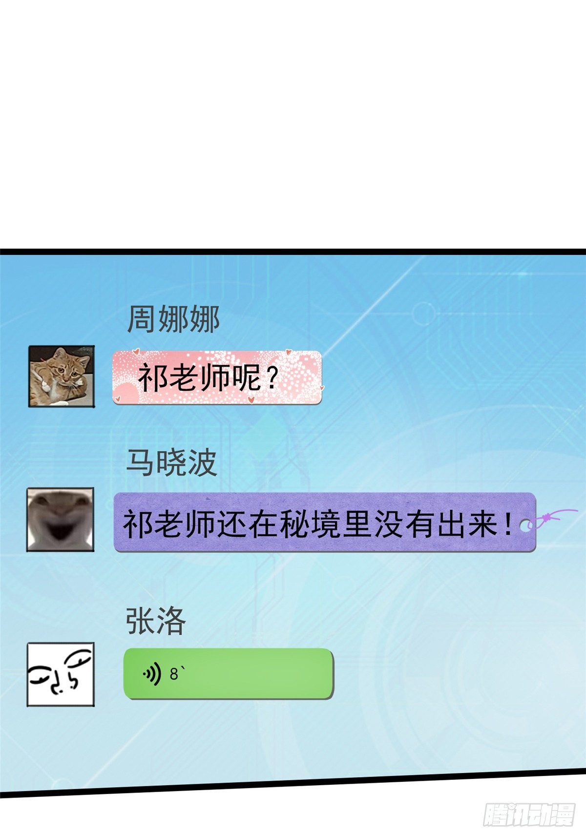 第63话(1/2)-第60话