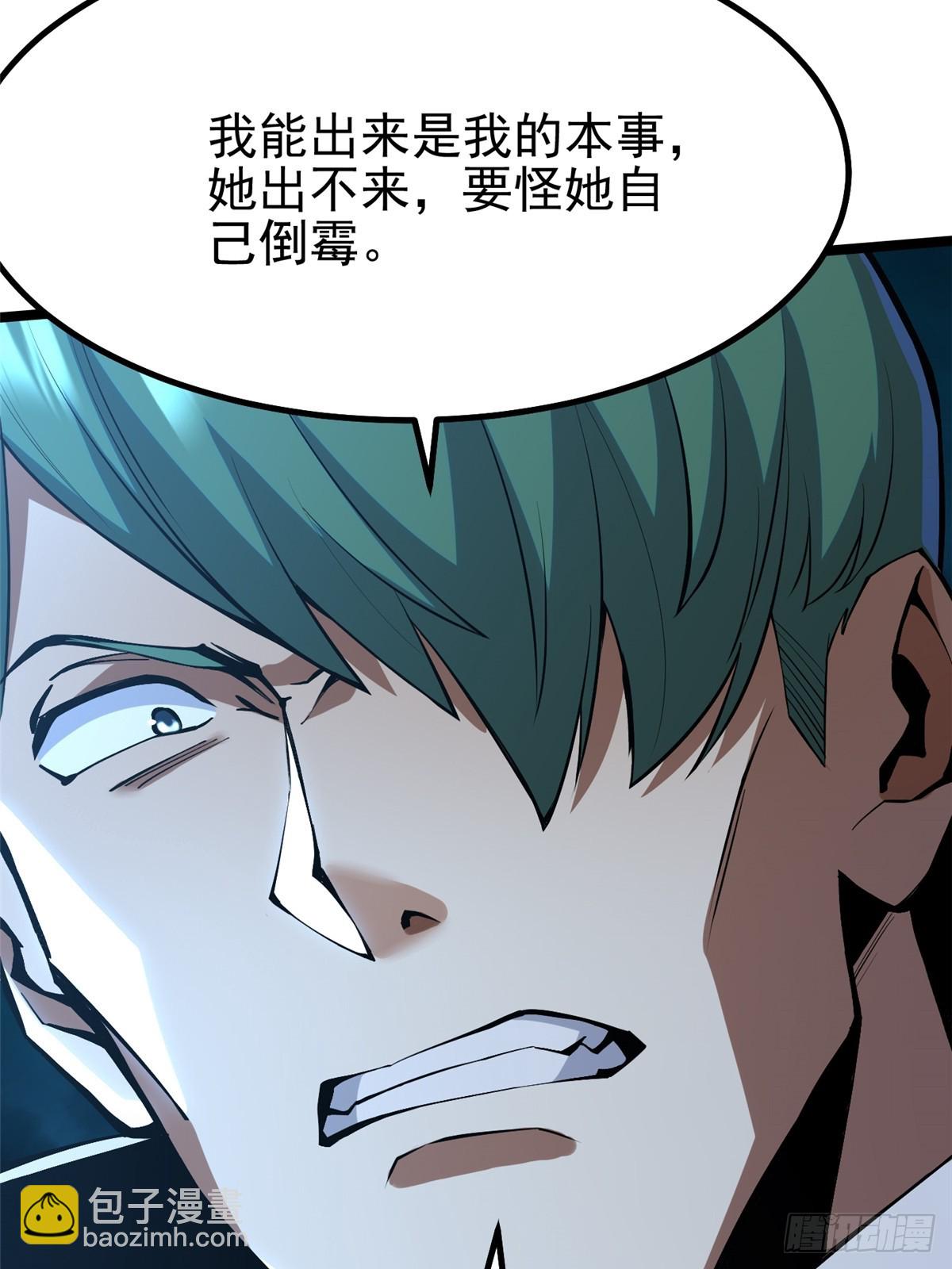 第63话(1/2)-第60话