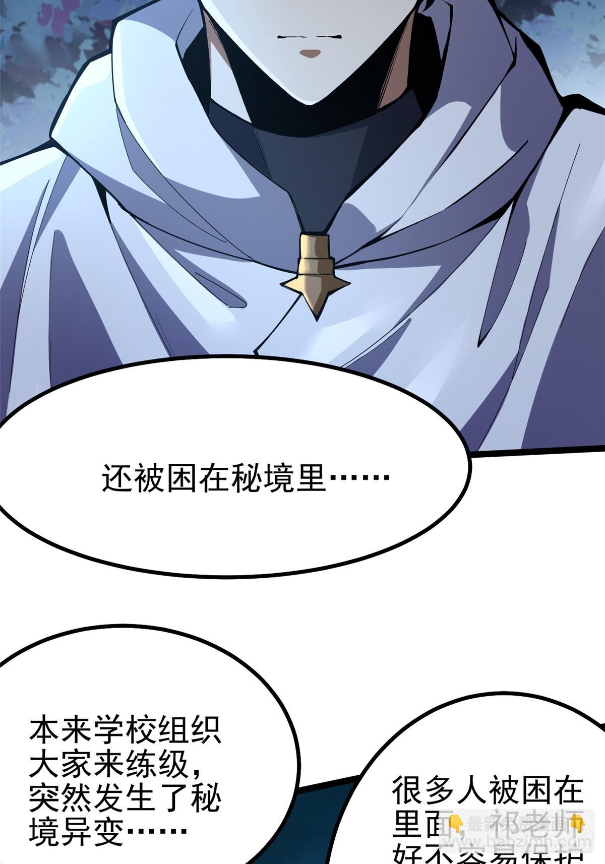 第63话(1/2)-第60话