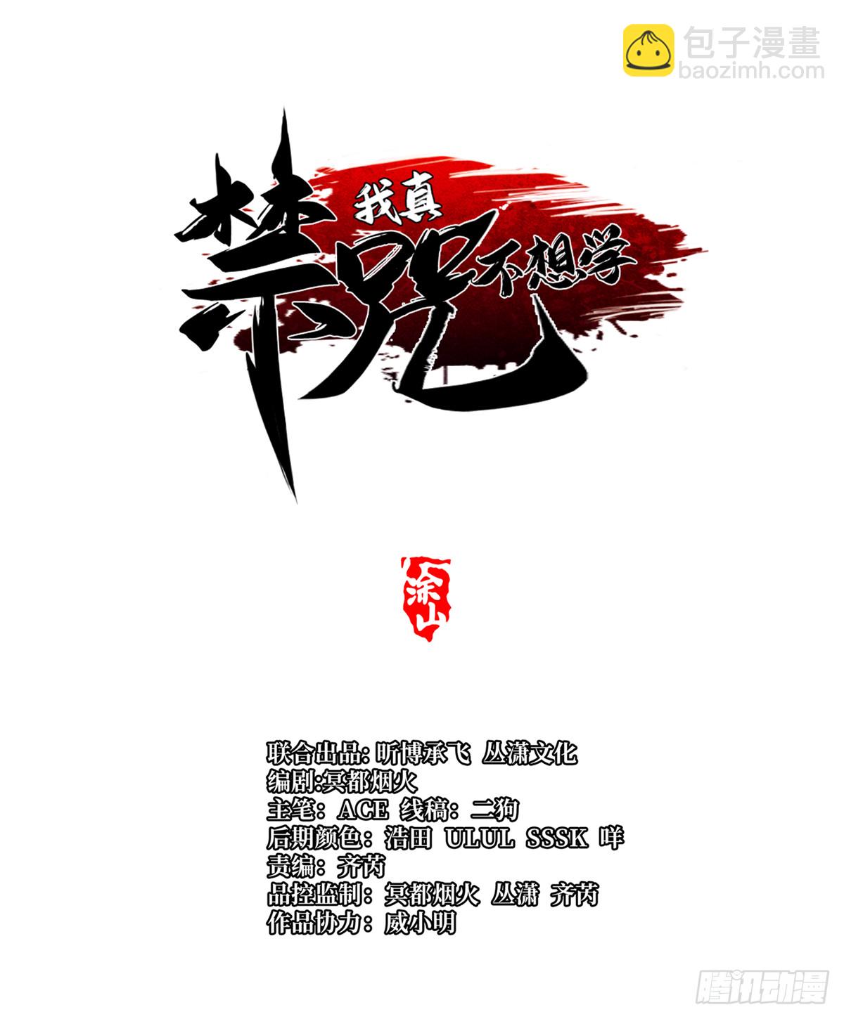 第63话(1/2)-第60话