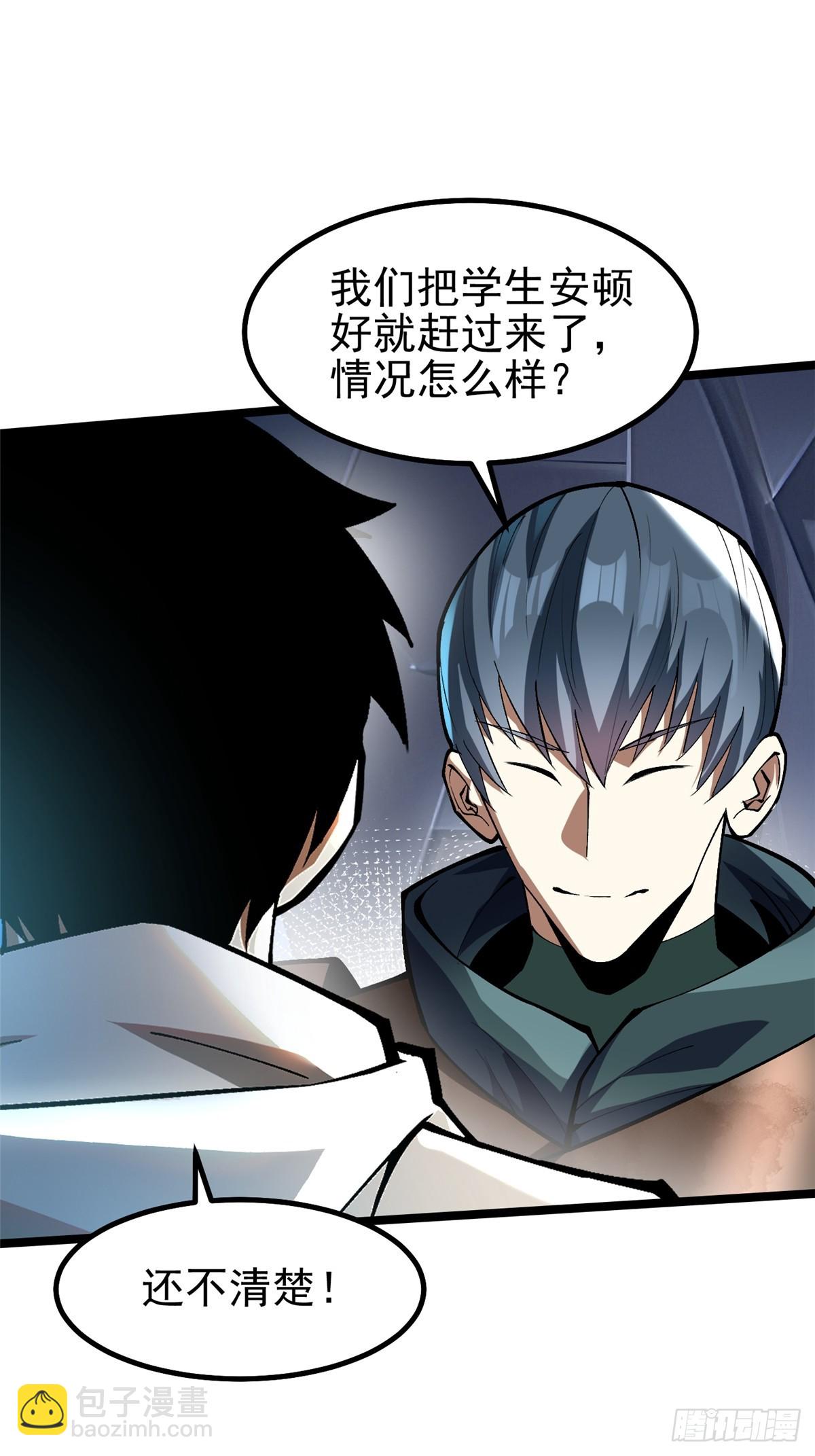 第63话(1/2)-第60话