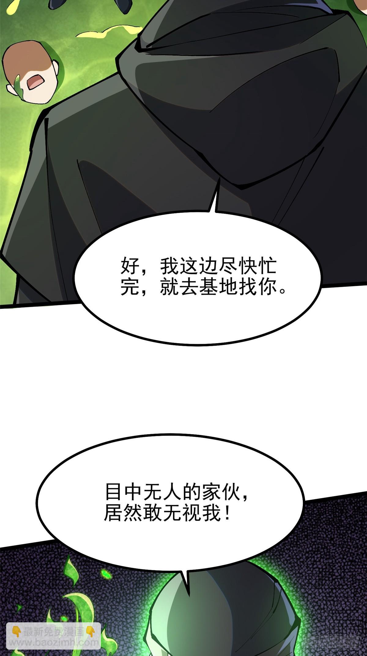 第67话(1/2)-第64话