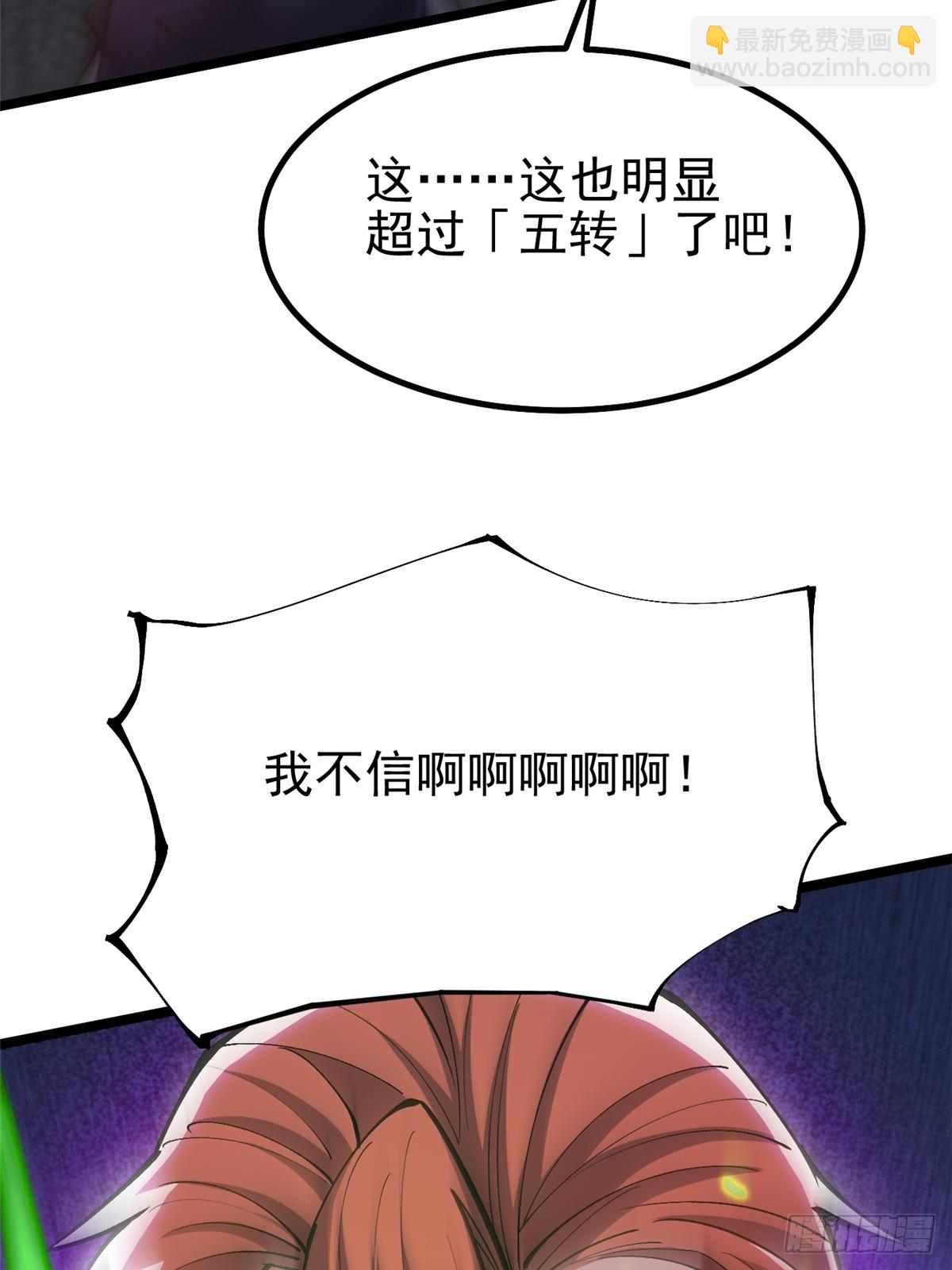 第67话(1/2)-第64话