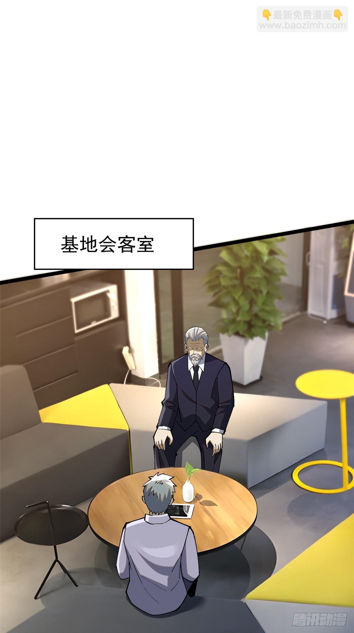 第67话(1/2)-第64话