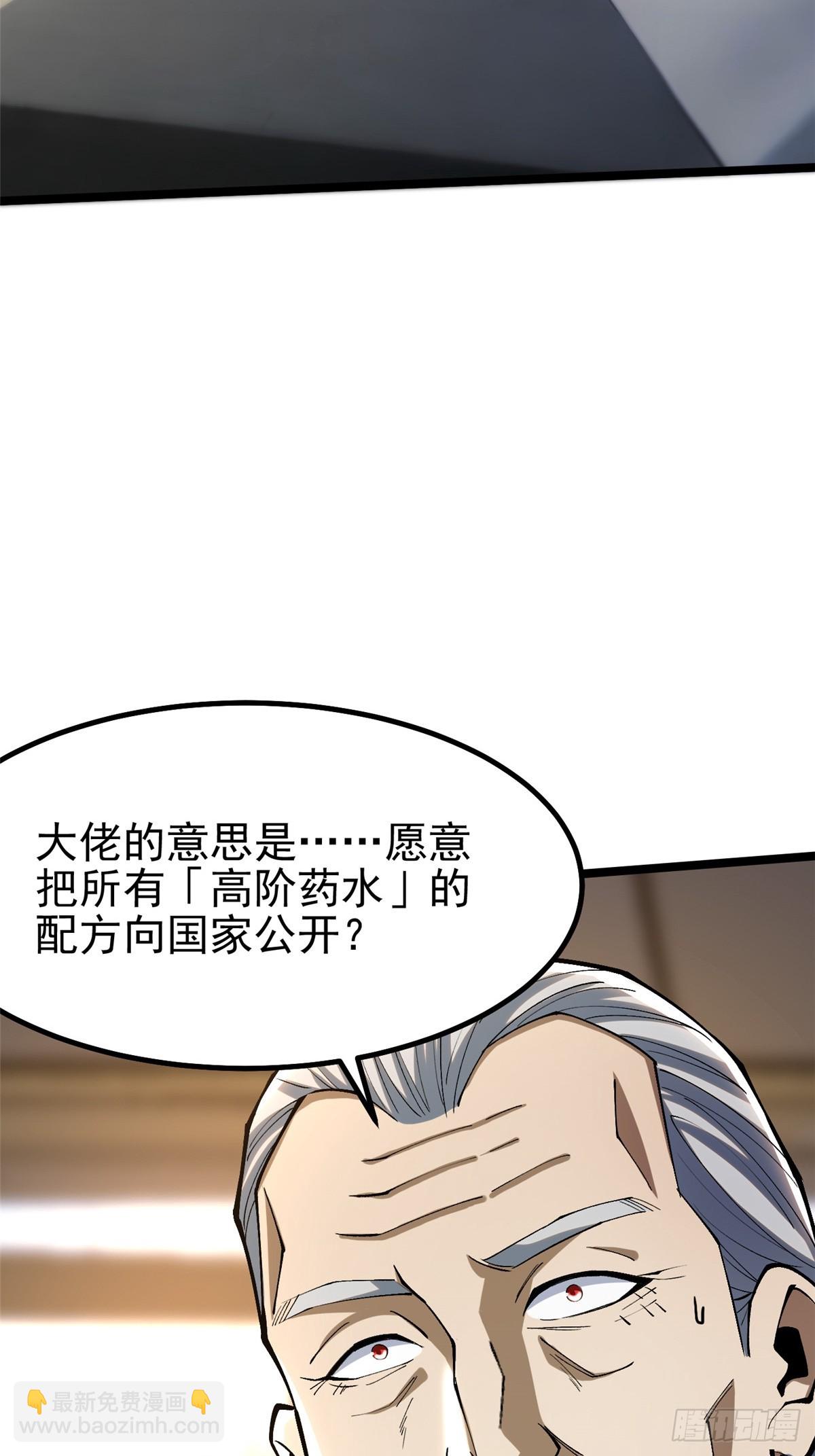 第67话(1/2)-第64话