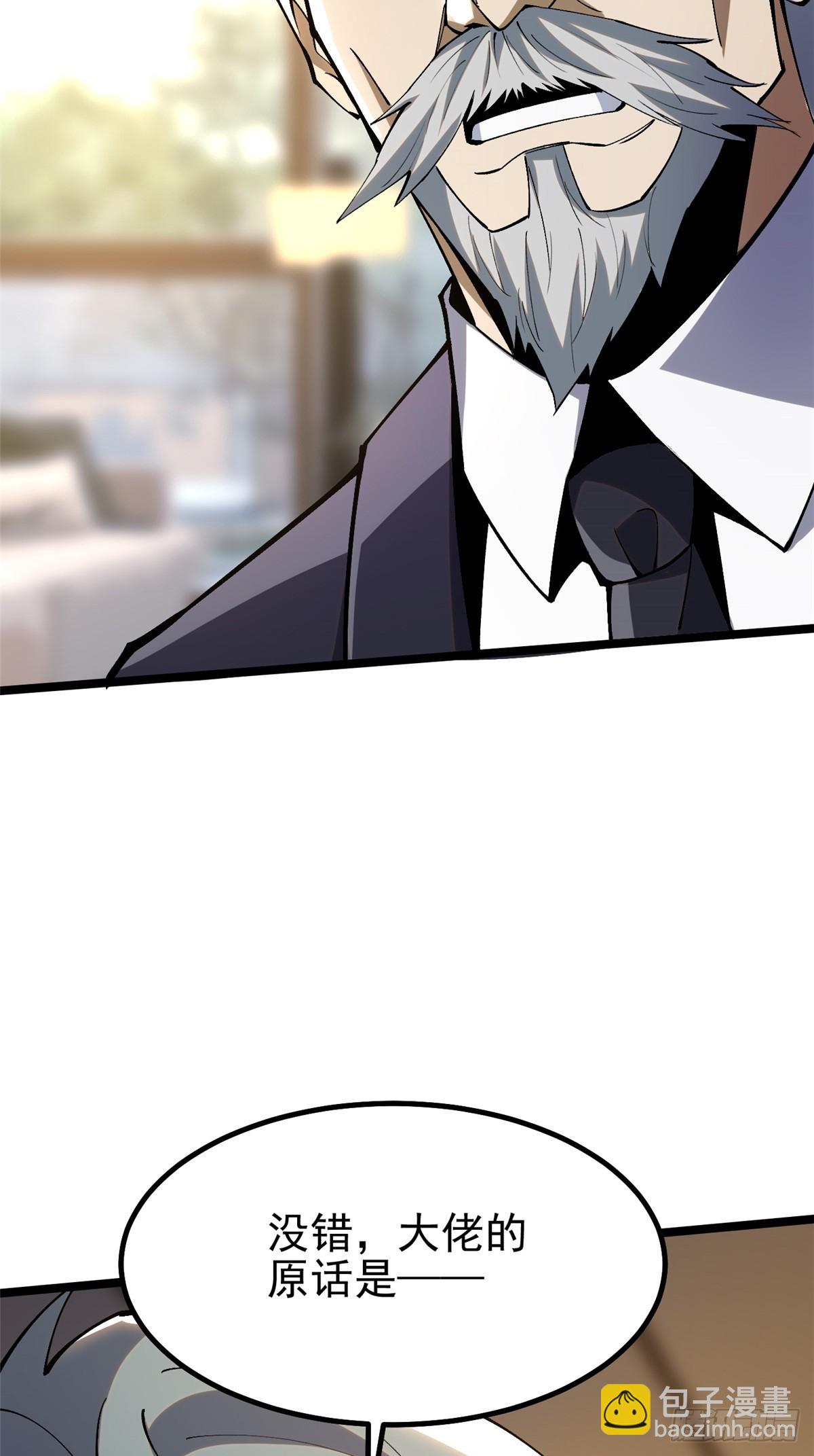 第67话(1/2)-第64话