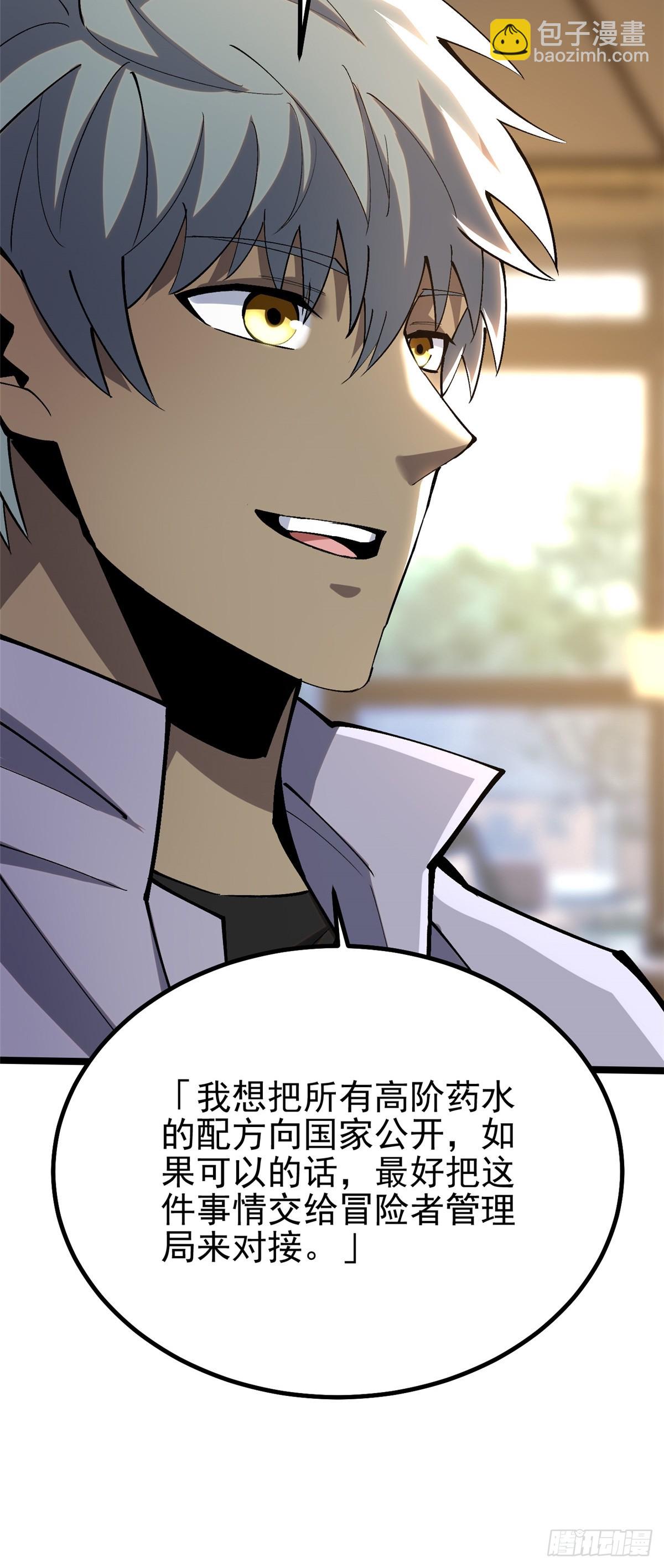 第67话(1/2)-第64话