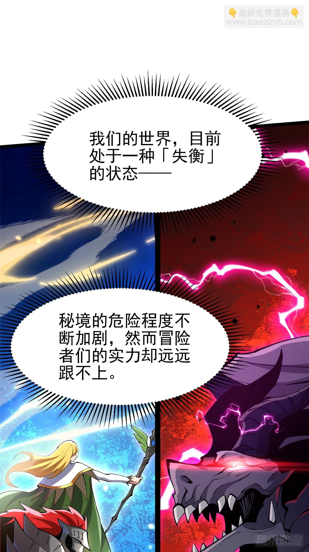 第67话(1/2)-第64话