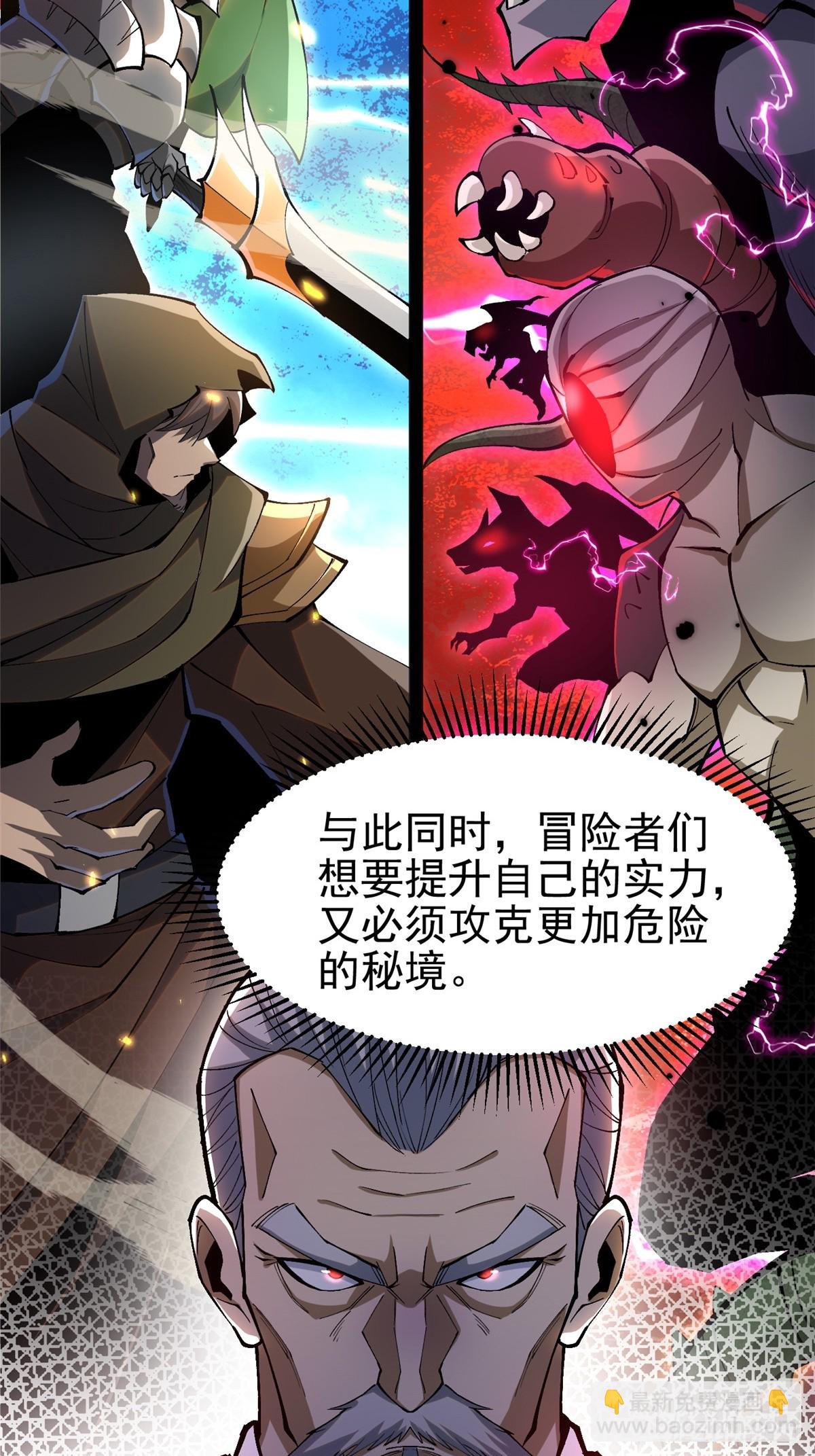 第67话(1/2)-第64话