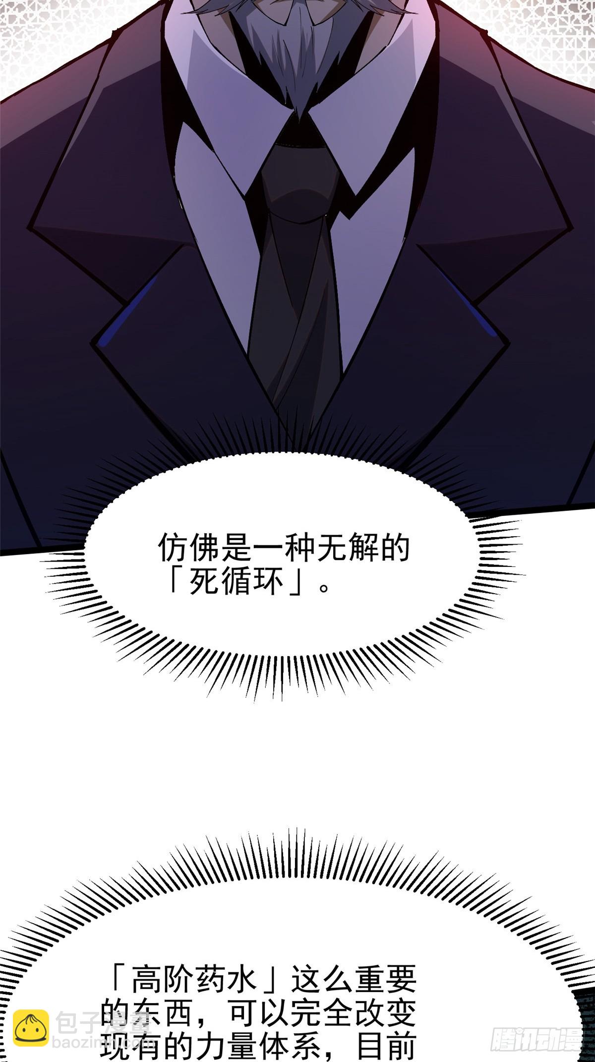 第67话(1/2)-第64话