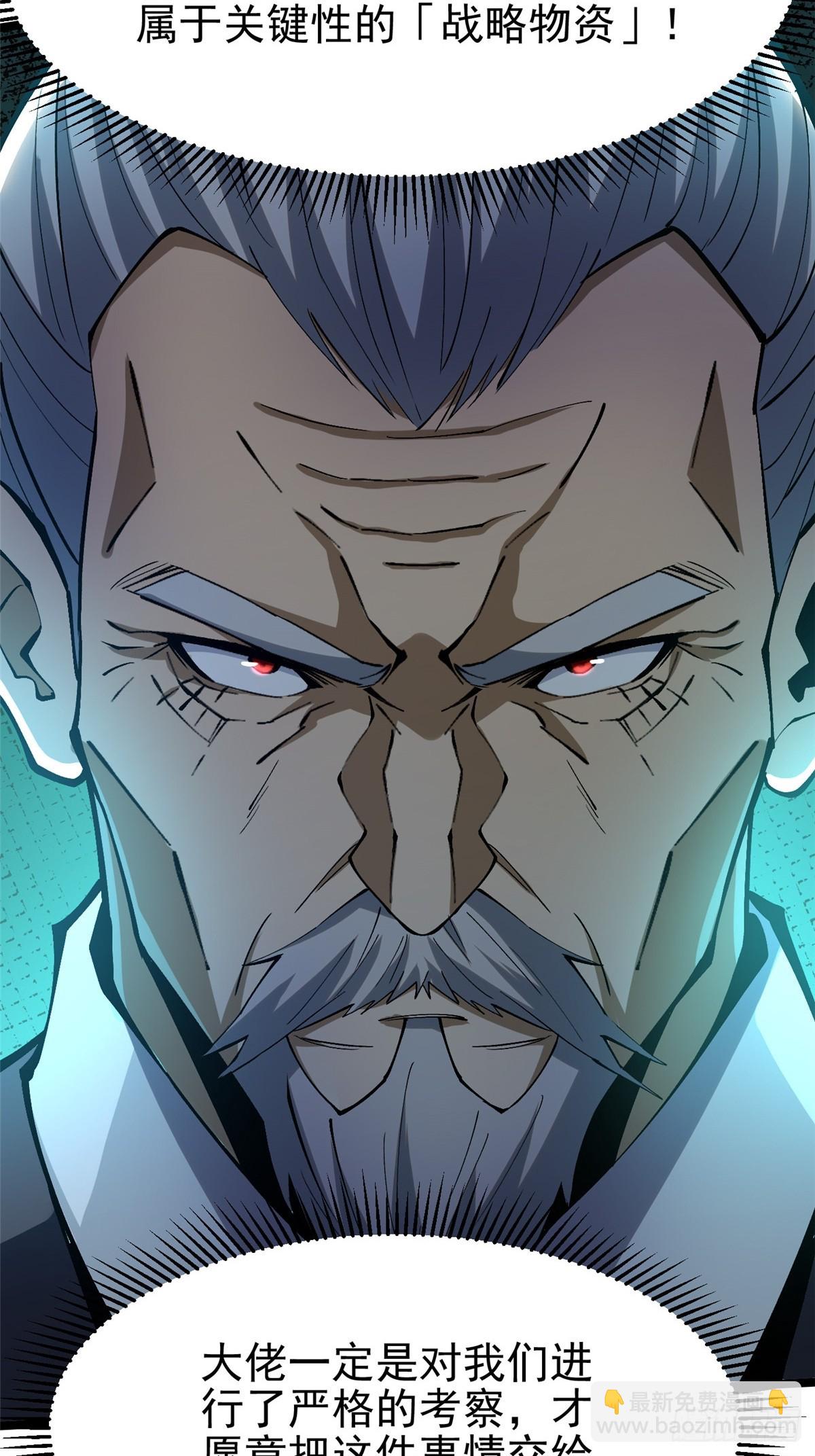 第67话(1/2)-第64话