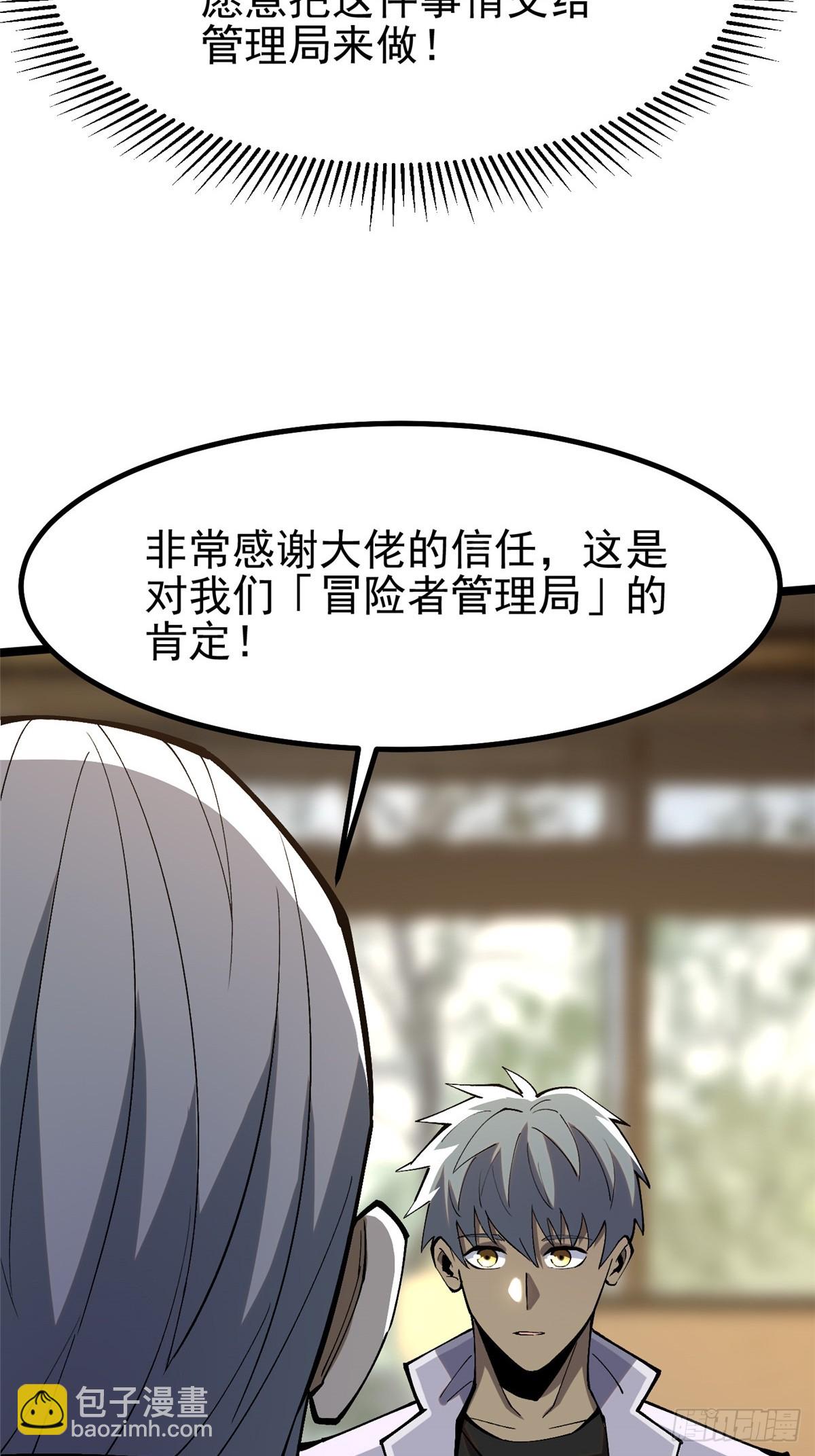 第67话(1/2)-第64话