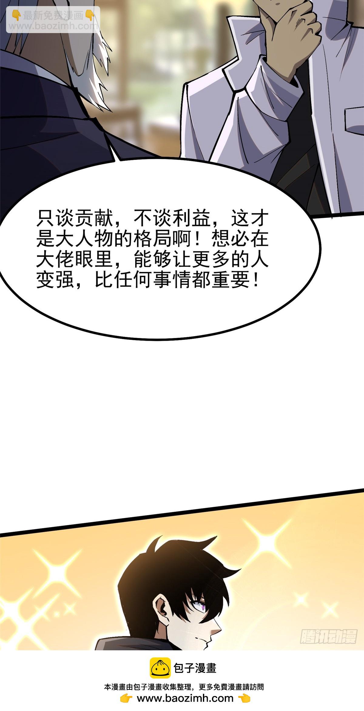 第67话(1/2)-第64话