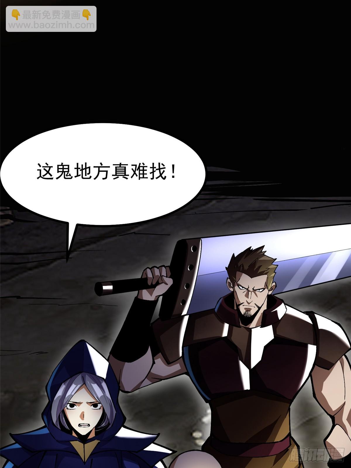 第69话(1/2)-第66话