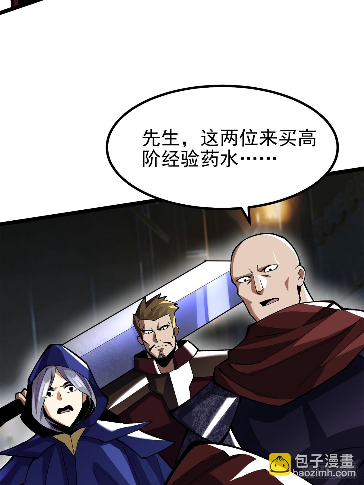 第69话(1/2)-第66话